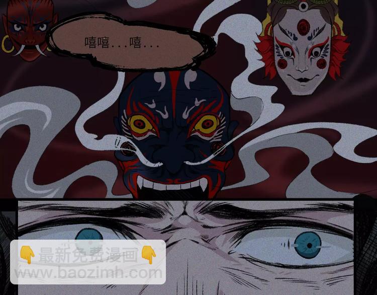 第7话 古宅篇：千面鬼墙(1/2)-第8话