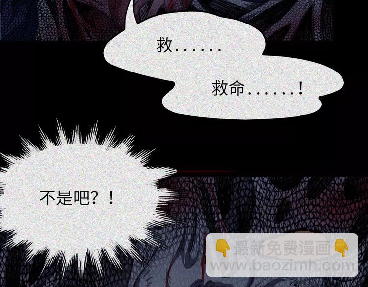 第7话 古宅篇：千面鬼墙(1/2)-第8话