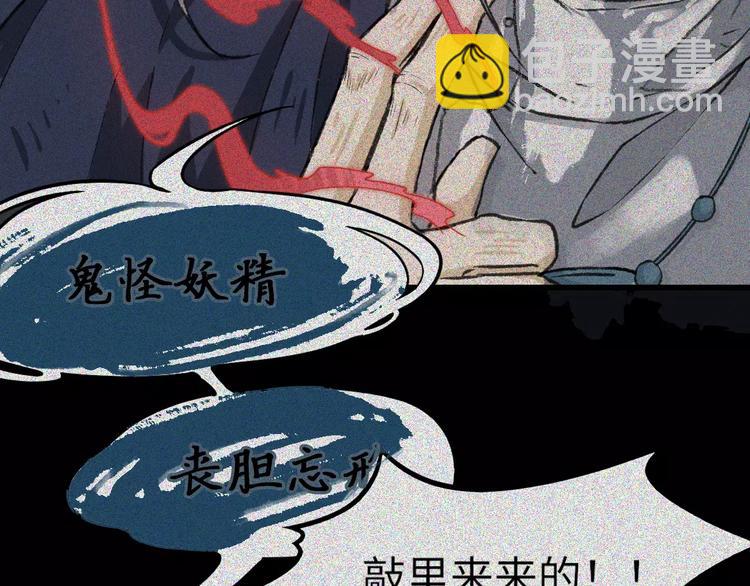 第7话 古宅篇：千面鬼墙(1/2)-第8话