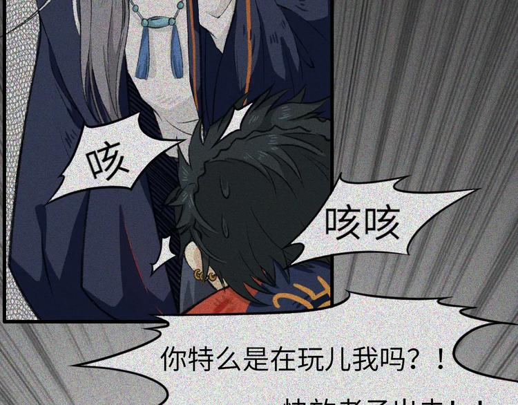 第7话 古宅篇：千面鬼墙(1/2)-第8话