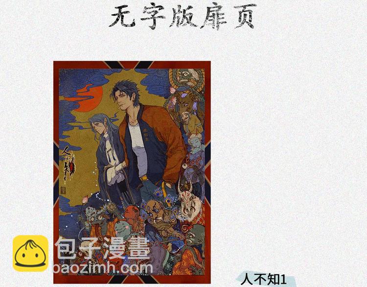 第7话 古宅篇：千面鬼墙(1/2)-第8话