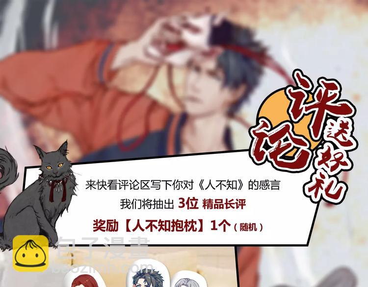 第7话 古宅篇：千面鬼墙(1/2)-第8话