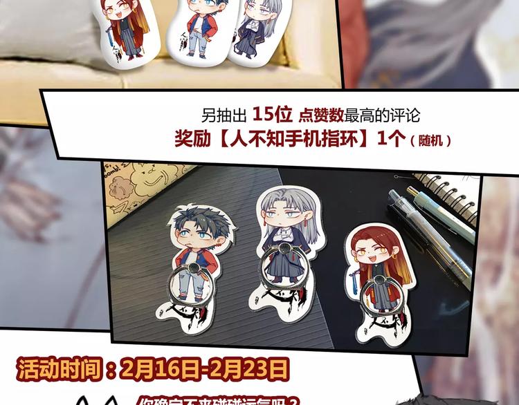 第7话 古宅篇：千面鬼墙(1/2)-第8话