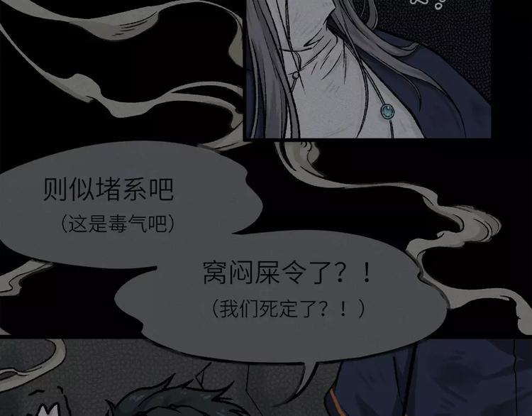 第9话 古宅篇：烟引生途(1/2)-第10话