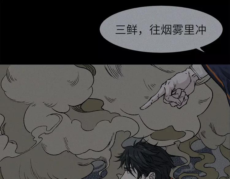 第9话 古宅篇：烟引生途(1/2)-第10话