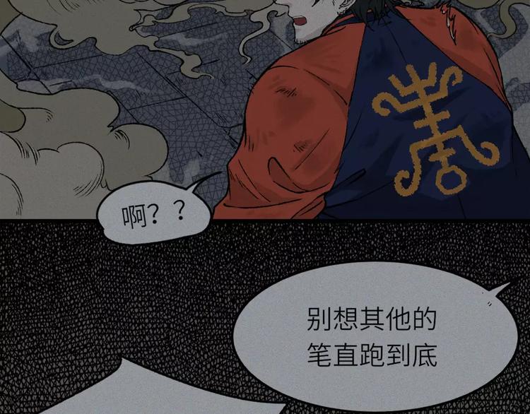 第9话 古宅篇：烟引生途(1/2)-第10话