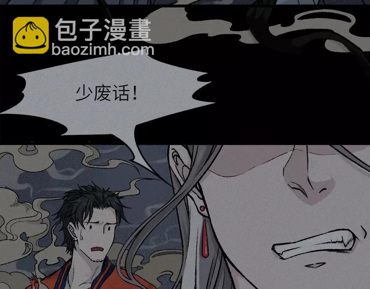 第9话 古宅篇：烟引生途(1/2)-第10话