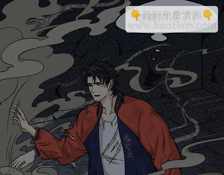 第9话 古宅篇：烟引生途(1/2)-第10话