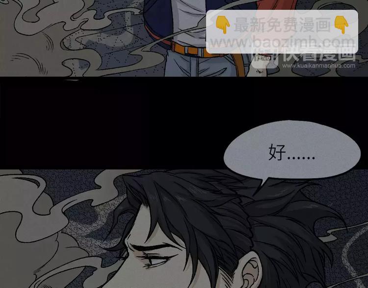 第9话 古宅篇：烟引生途(1/2)-第10话