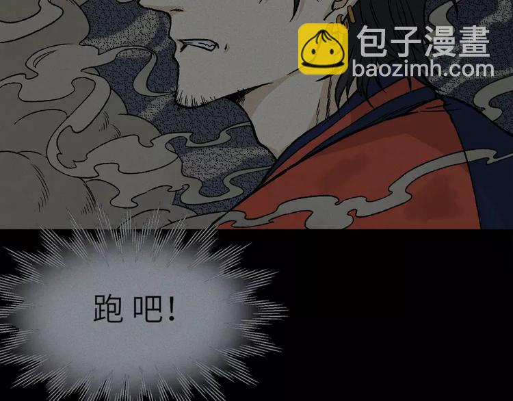 第9话 古宅篇：烟引生途(1/2)-第10话