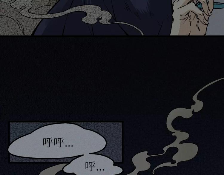 第9话 古宅篇：烟引生途(1/2)-第10话