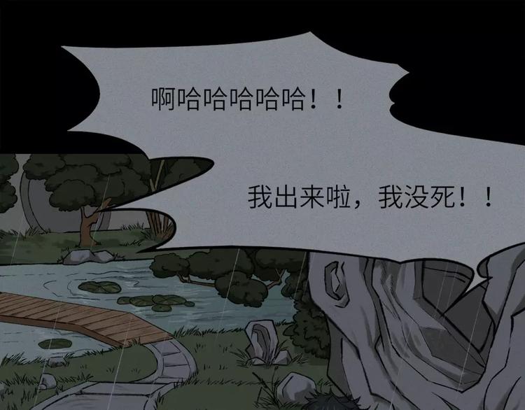 第9话 古宅篇：烟引生途(1/2)-第10话