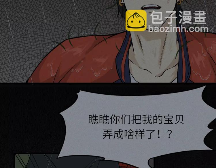 第9话 古宅篇：烟引生途(1/2)-第10话