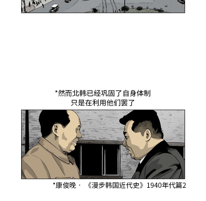 仁川登陸作戰 - 28(1/2) - 8