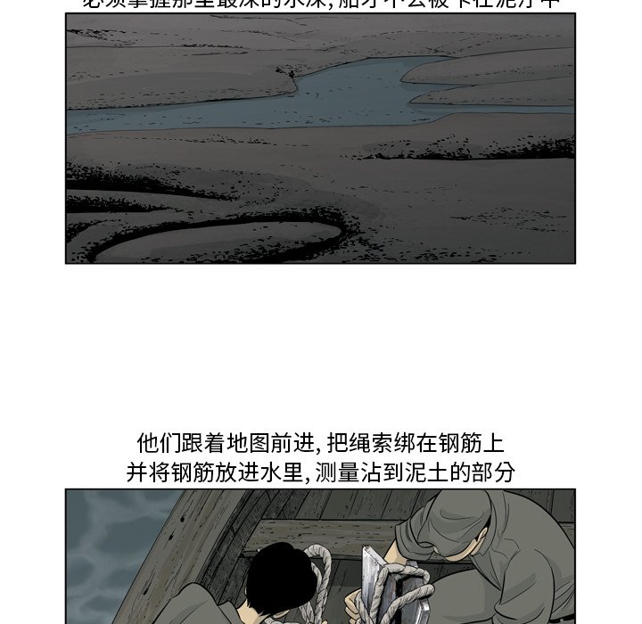 仁川登陸作戰 - 56(1/2) - 8