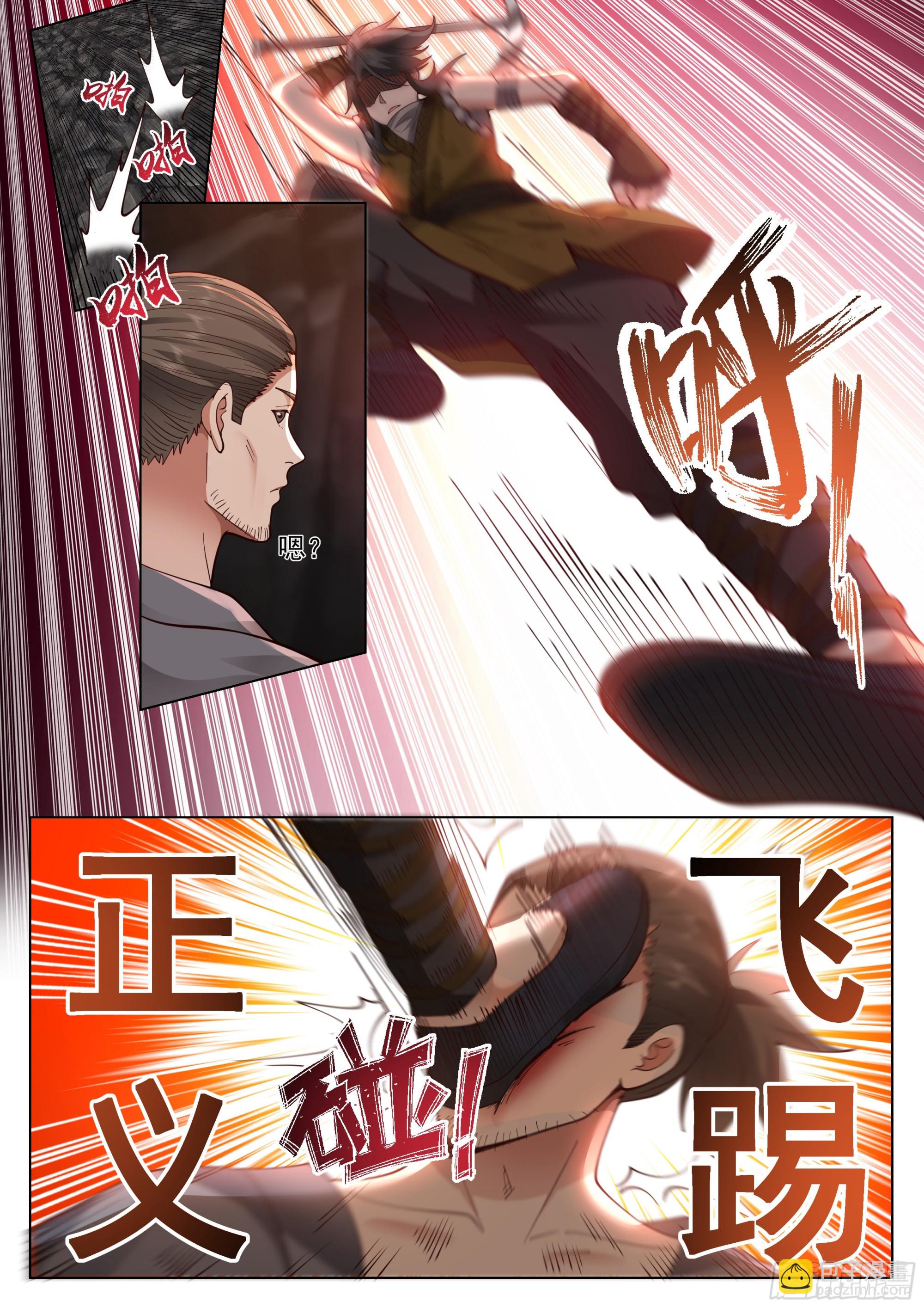 人道大聖 - 開局做礦工 - 2