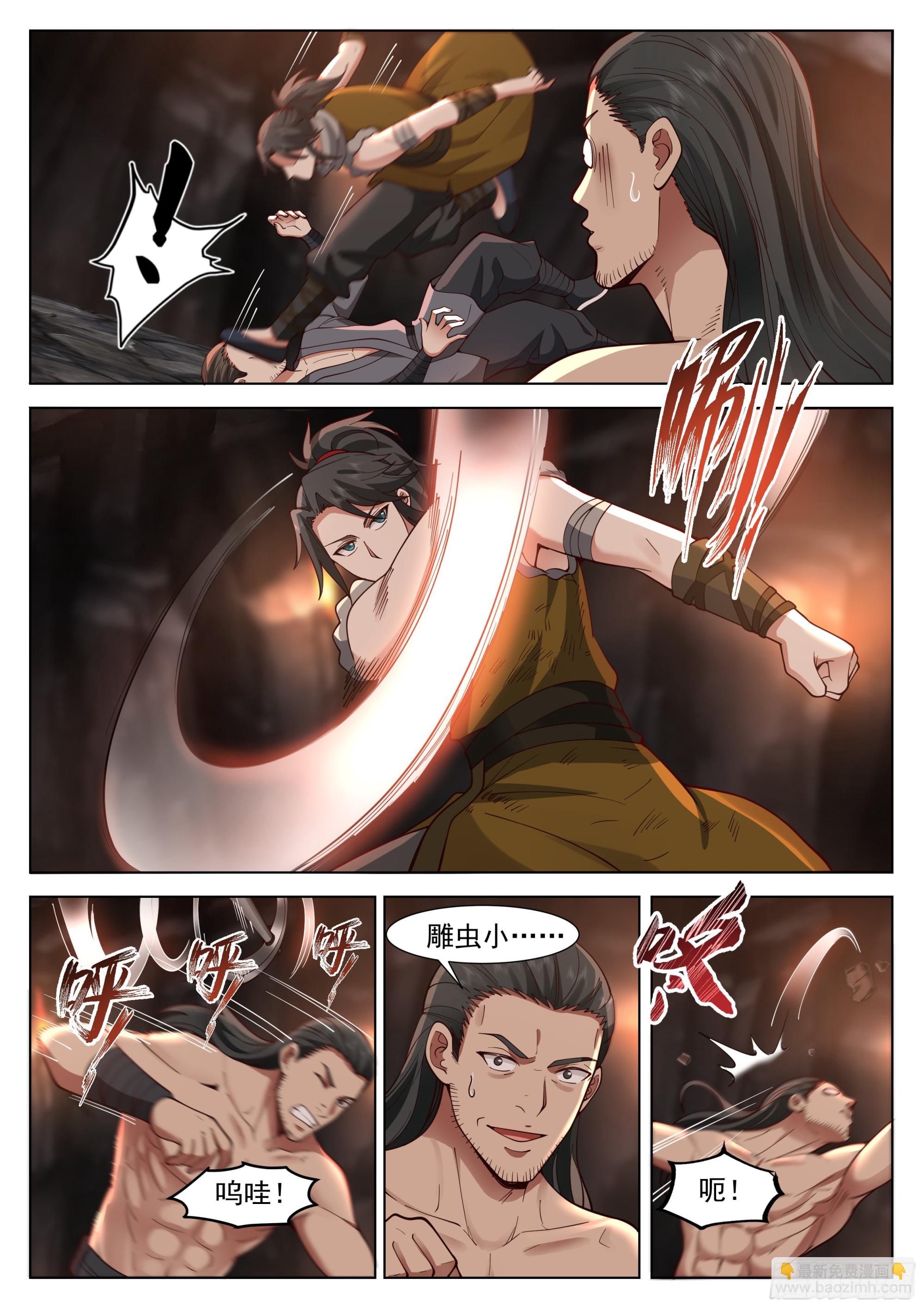 人道大聖 - 開局做礦工 - 3