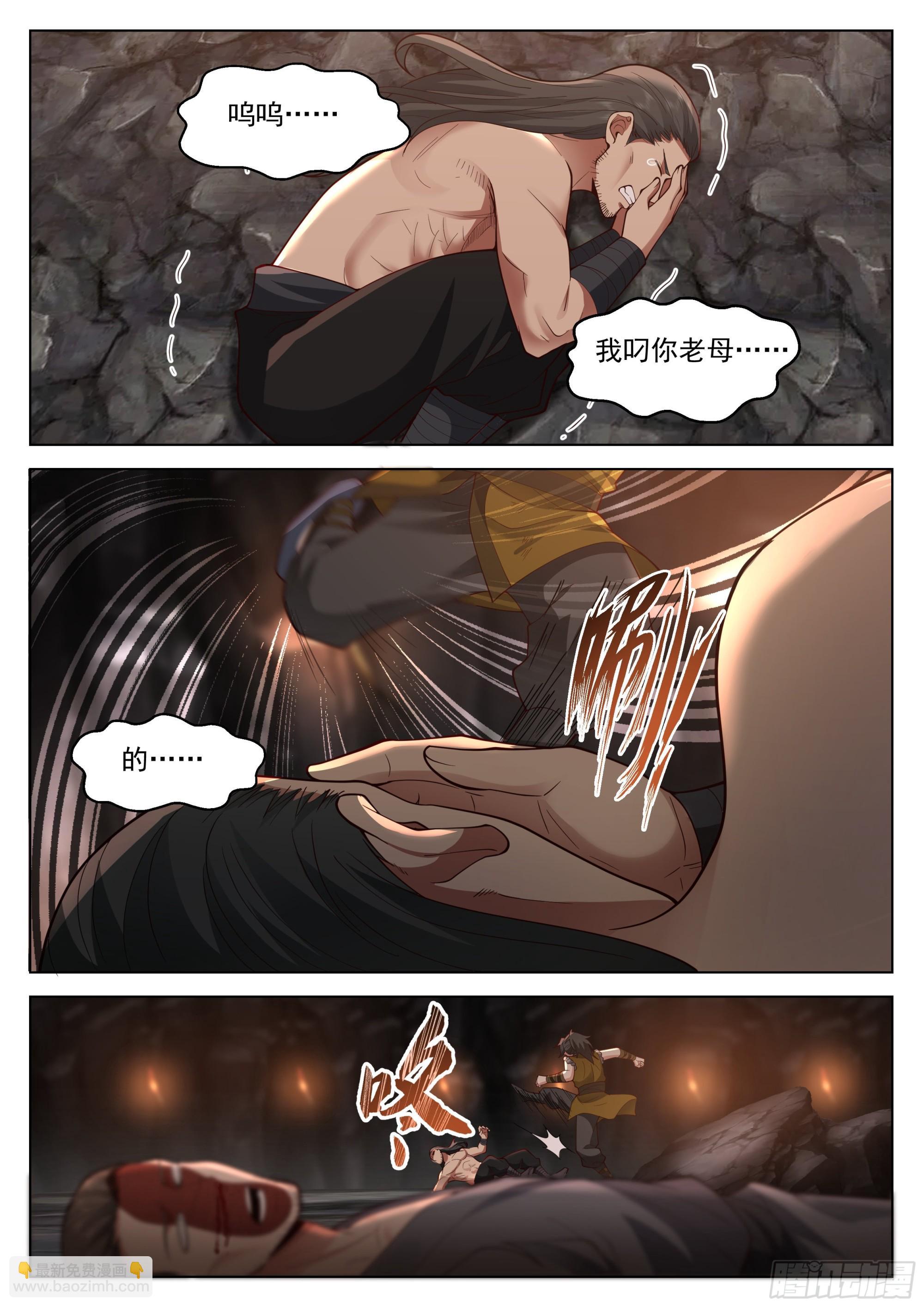 人道大聖 - 開局做礦工 - 4