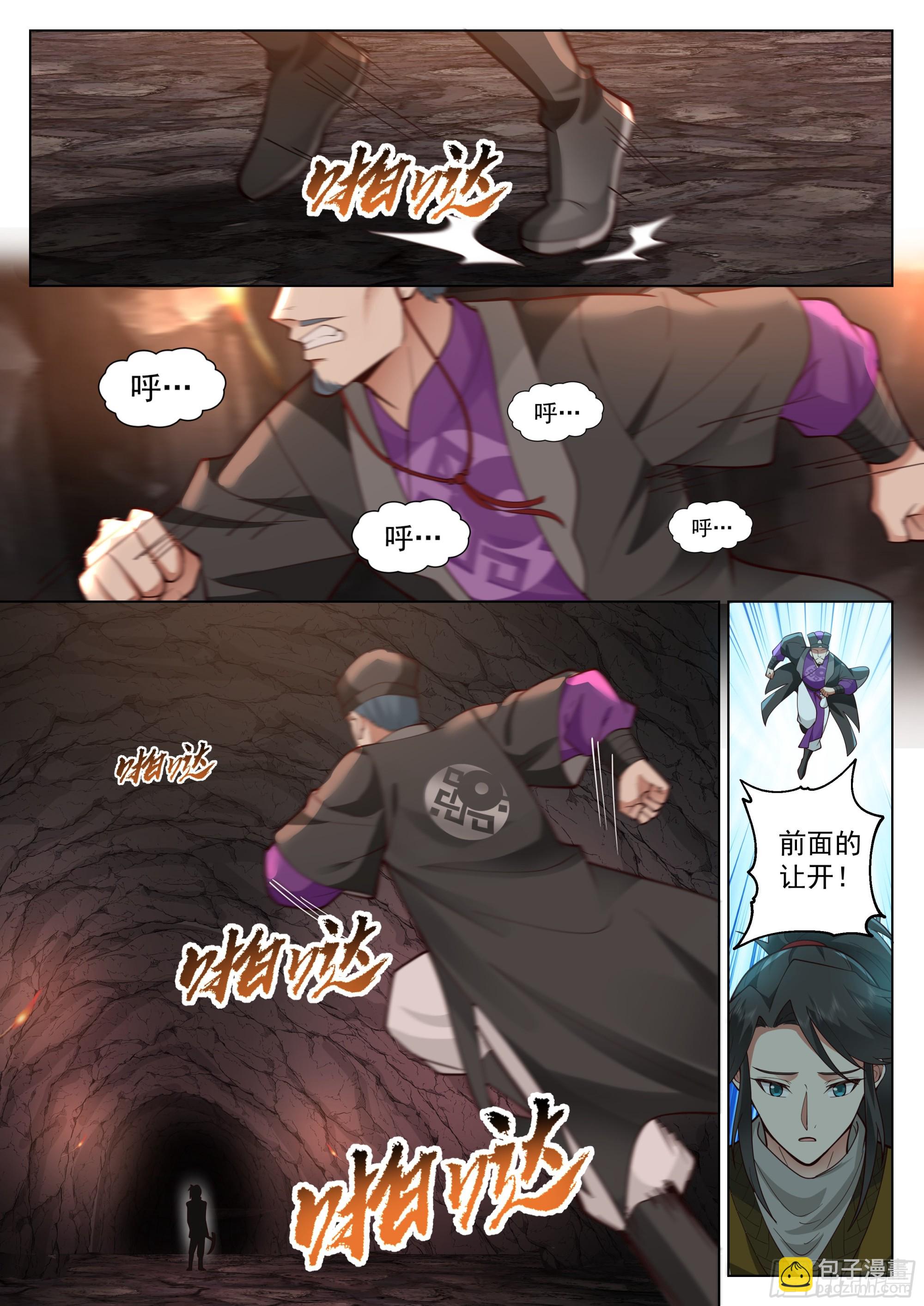 人道大聖 - 開局做礦工 - 2