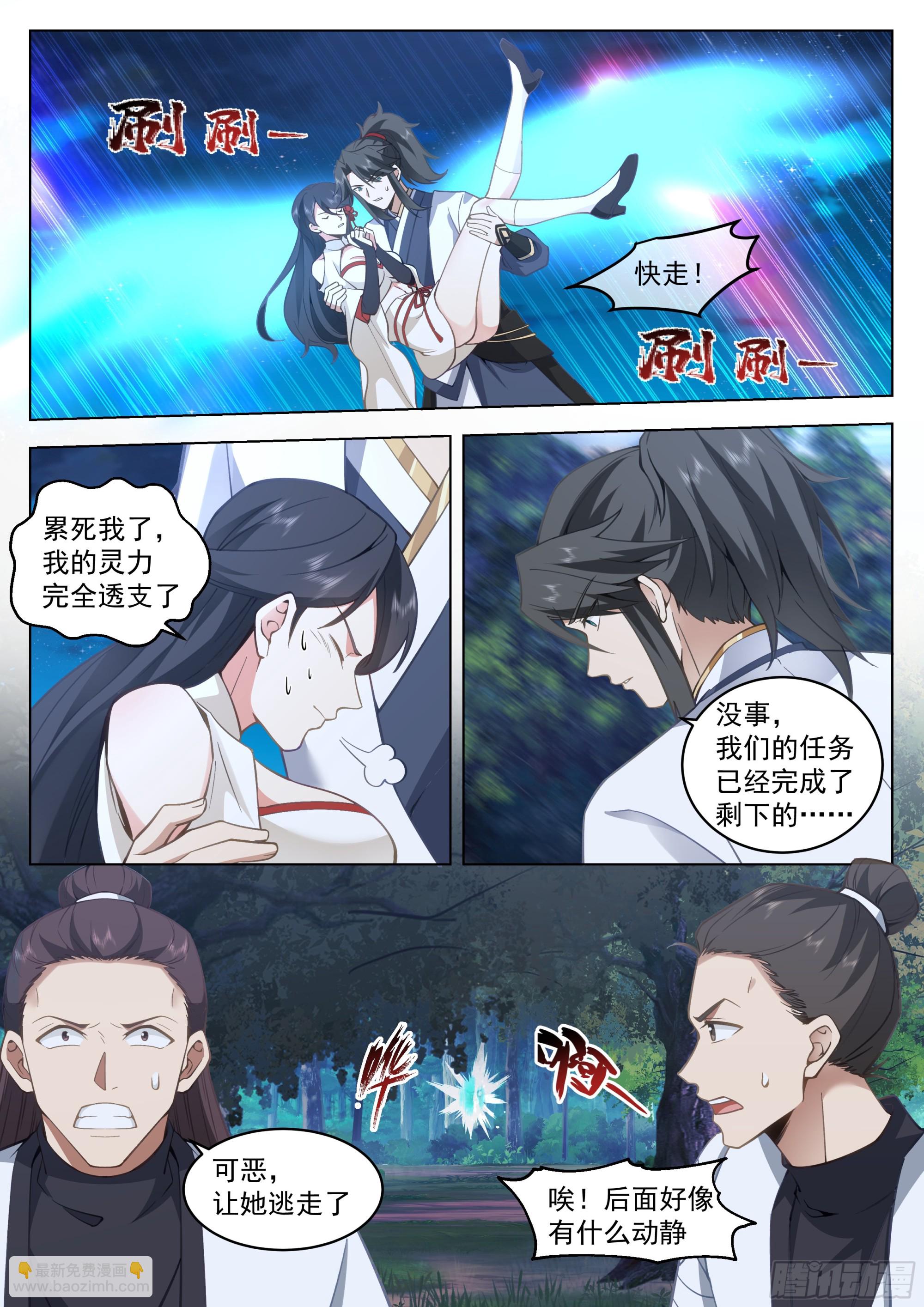 人道大聖 - 將計就計 - 3