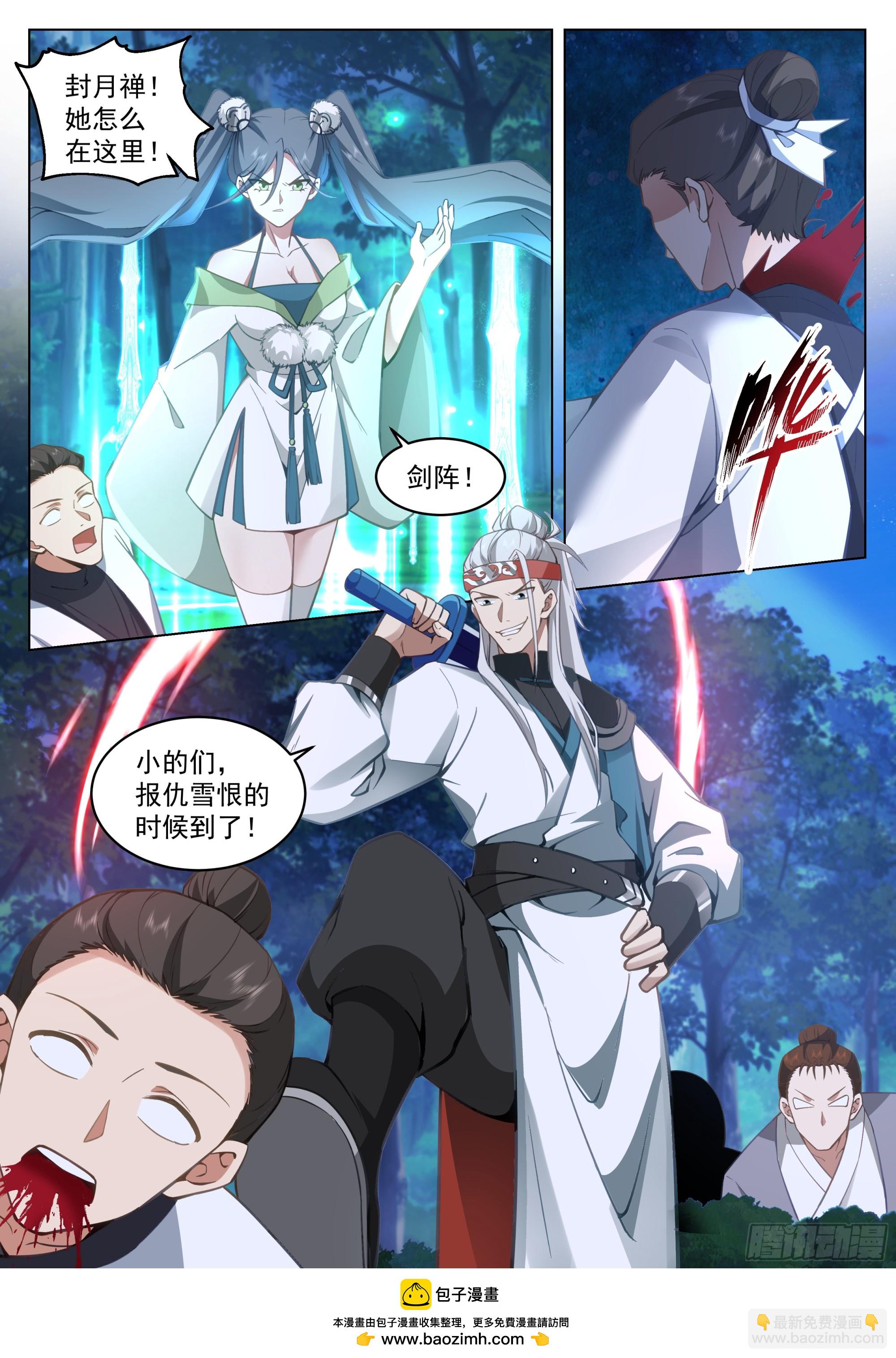 人道大聖 - 將計就計 - 1