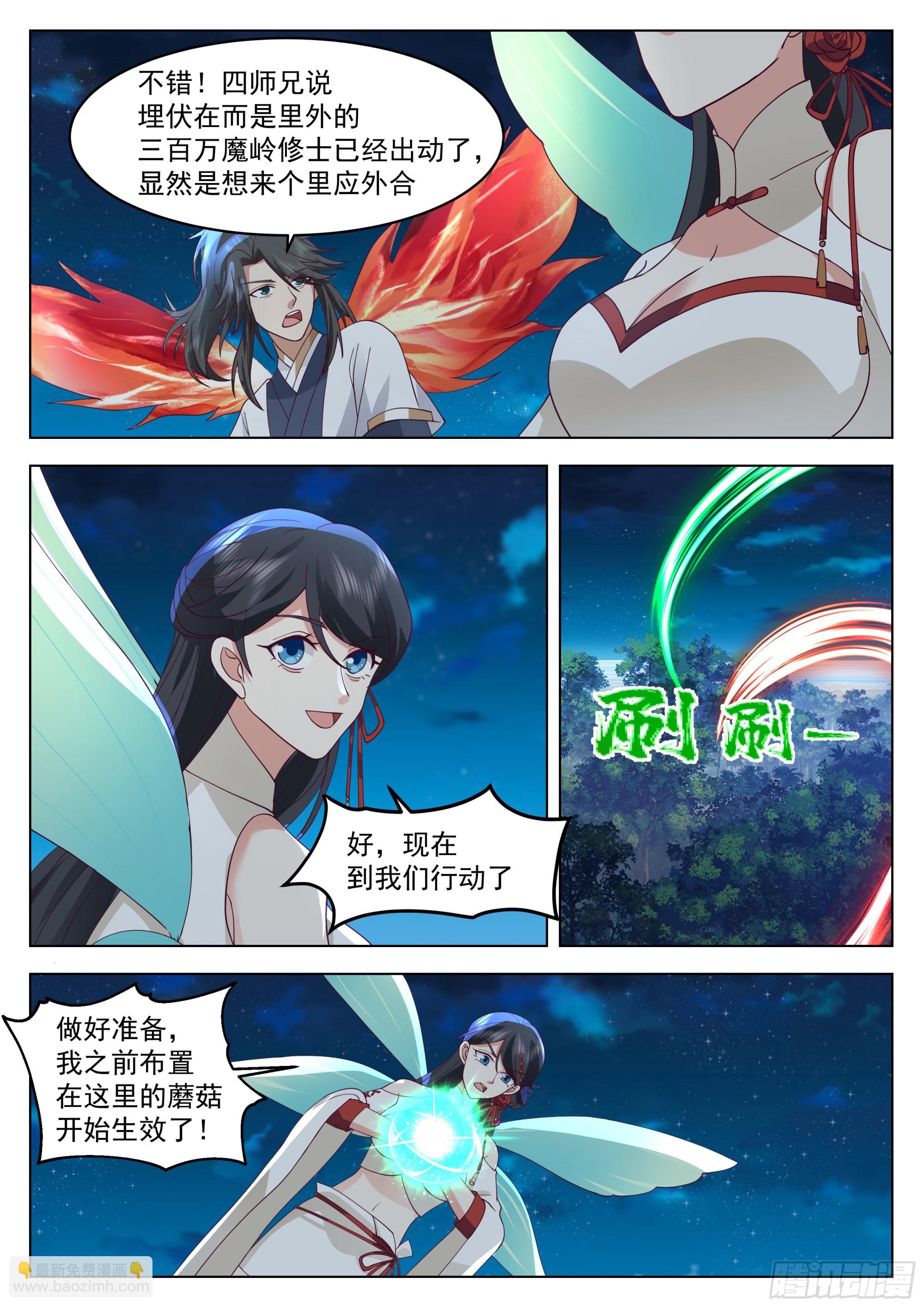 人道大聖 - 將計就計 - 3