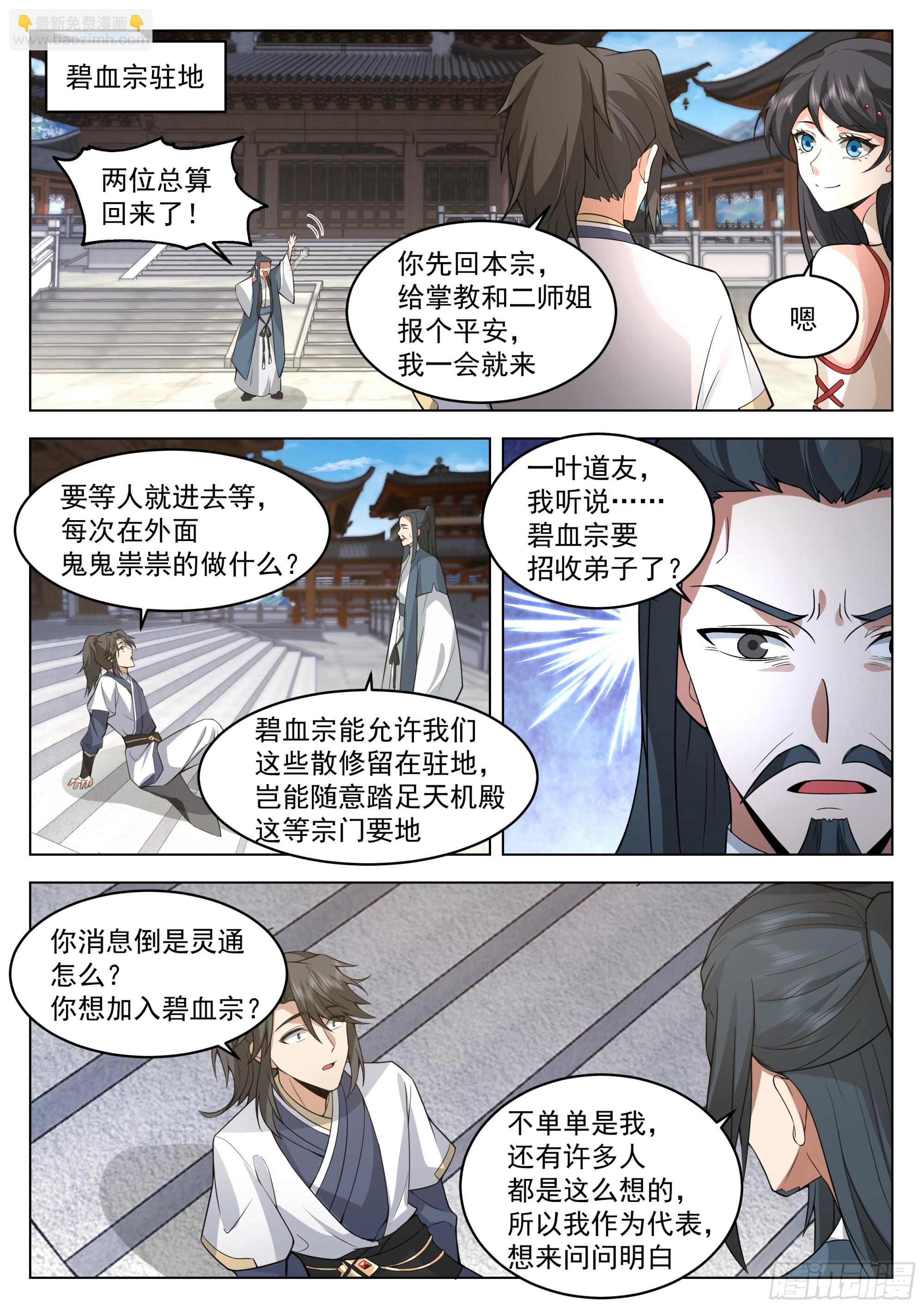 人道大聖 - 息果 - 2