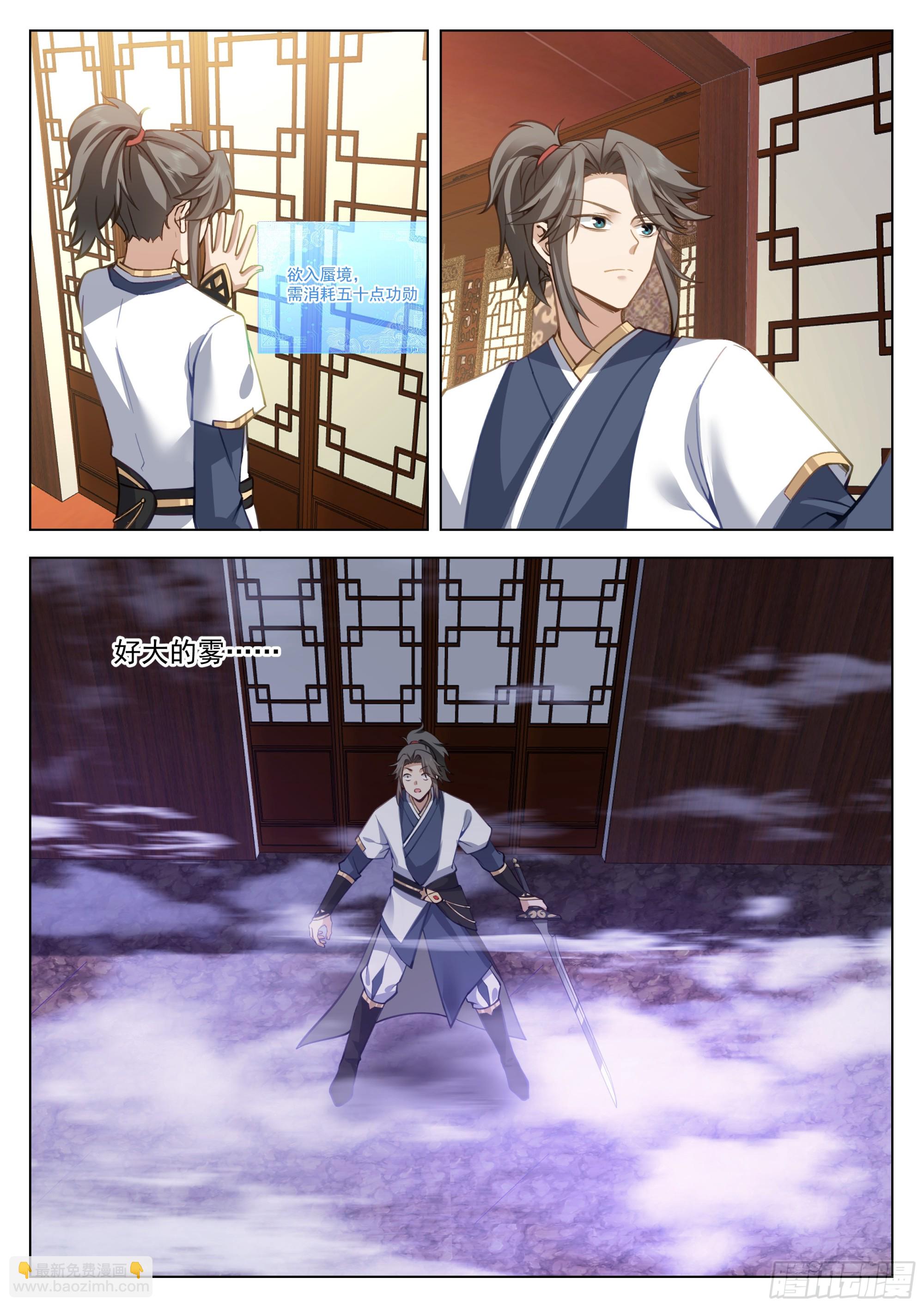 人道大聖 - 陰陽二元 - 3