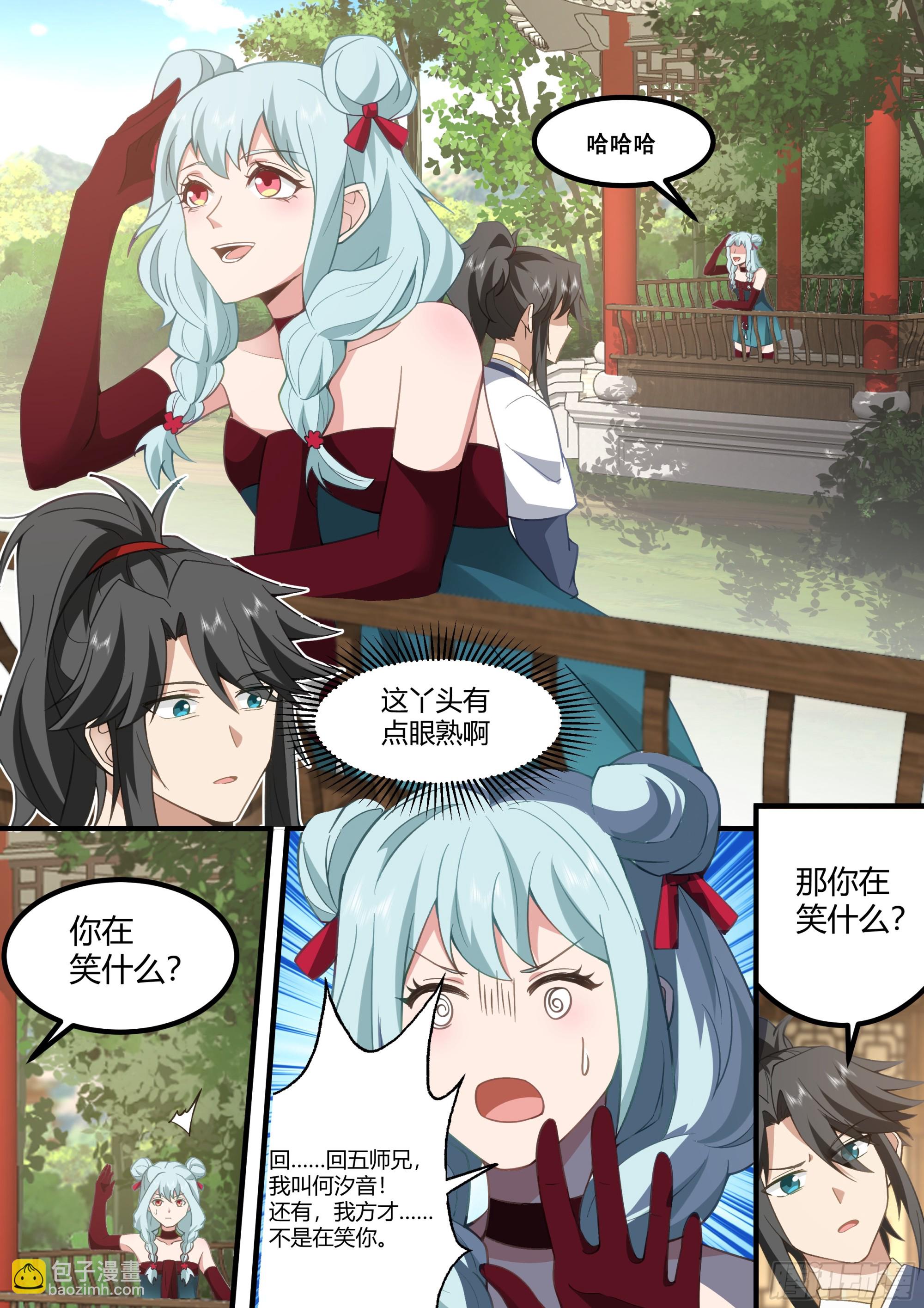 御器之术-第108话