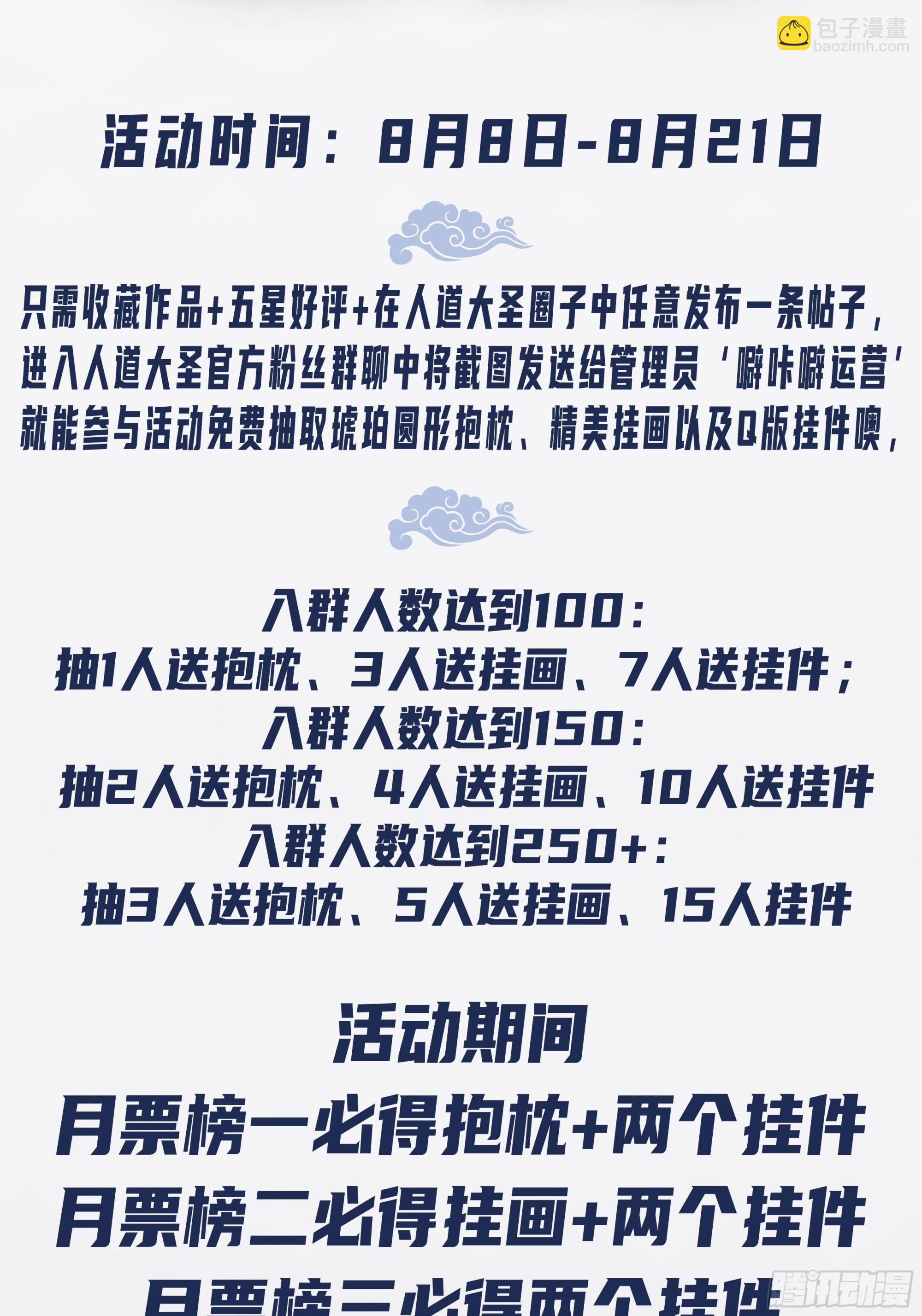 人道大聖 - 靈溪境成！ - 1