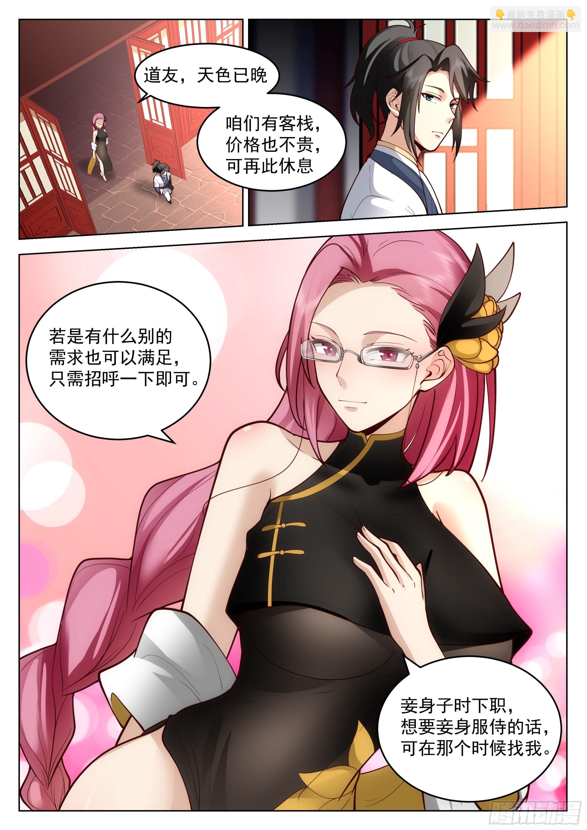 人道大聖 - 我真不是那種人啊！ - 4