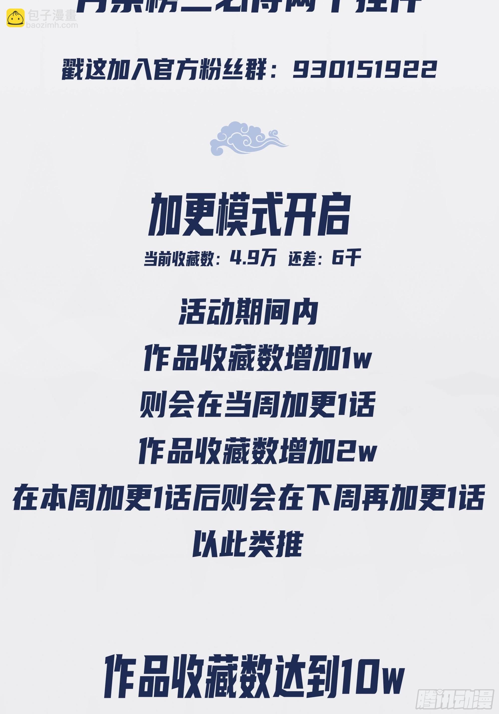 人道大聖 - 我真不是那種人啊！ - 3