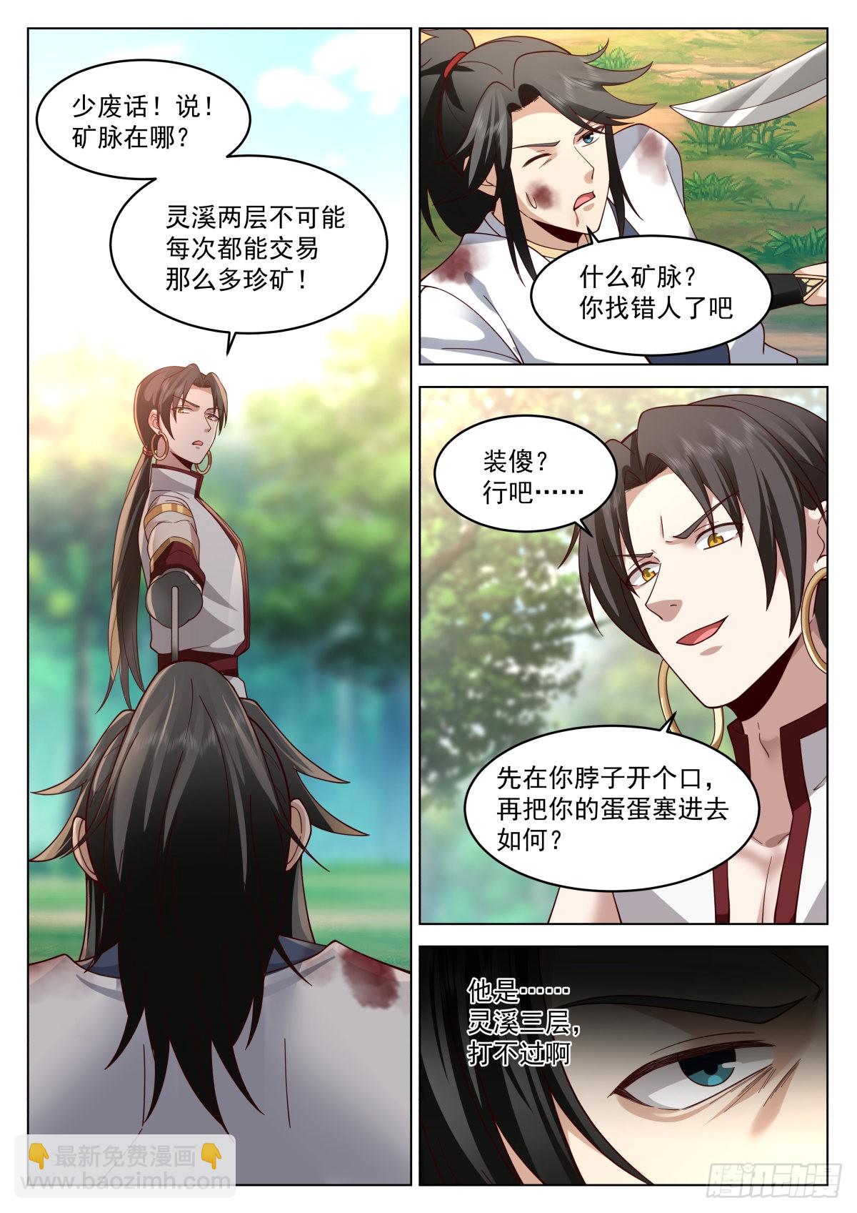 人道大聖 - 虎王發威 - 3