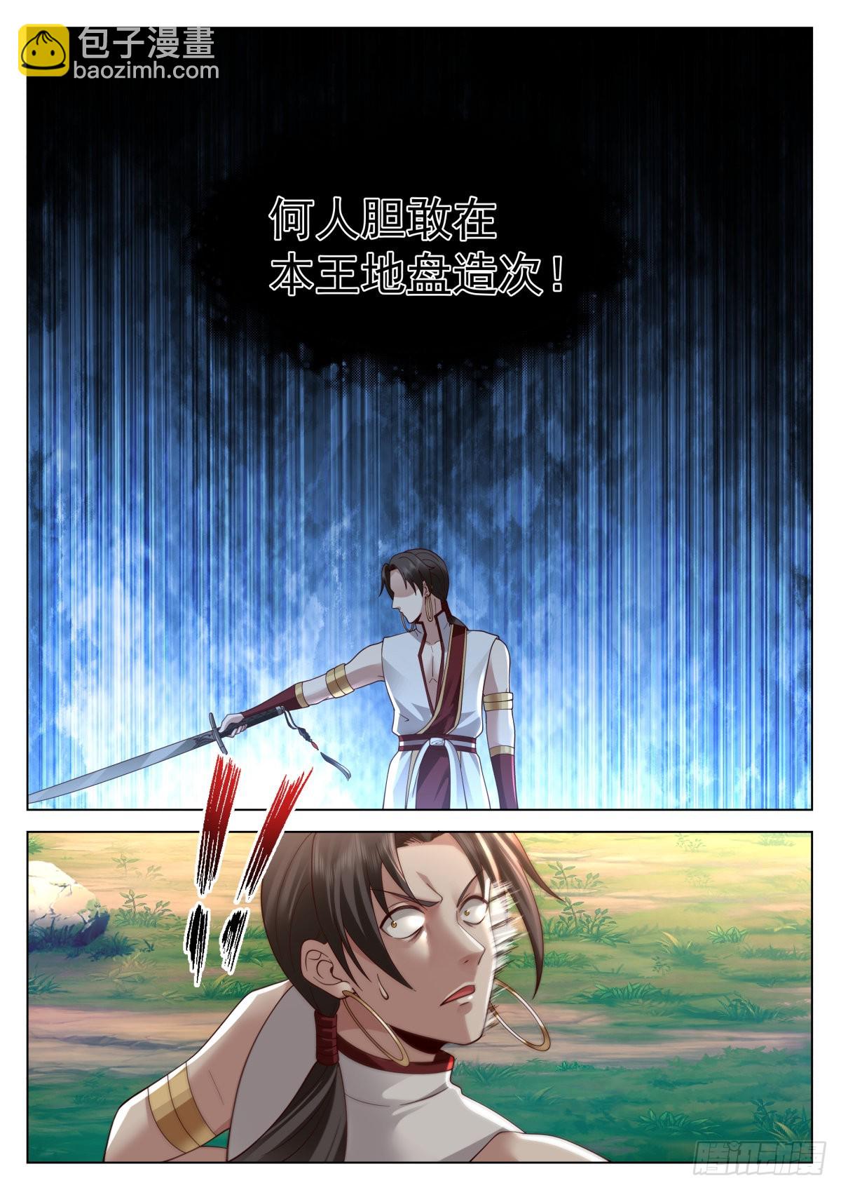 人道大聖 - 虎王發威 - 1