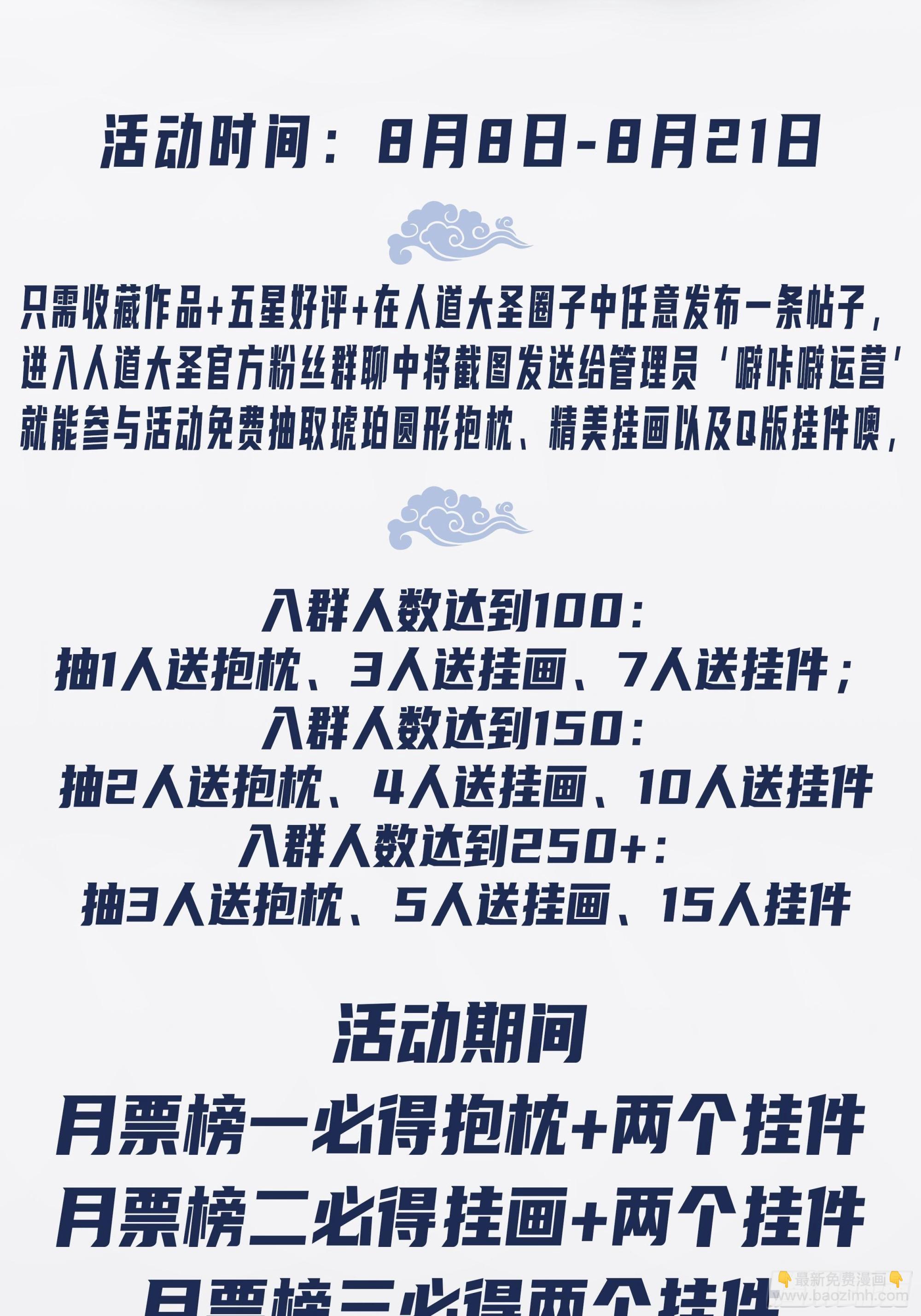 人道大聖 - 虎王發威 - 3