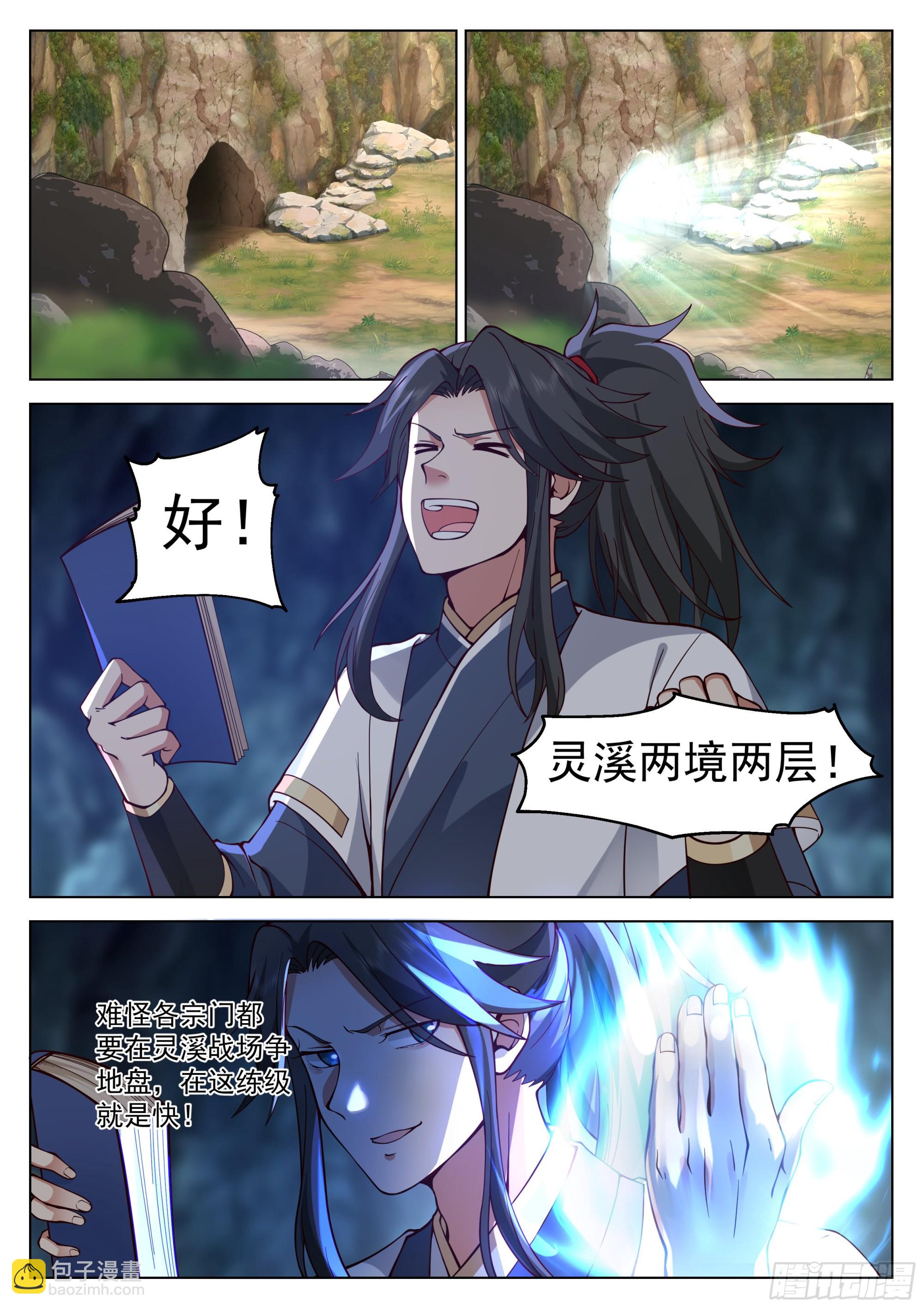 人道大聖 - 虎王發威 - 2