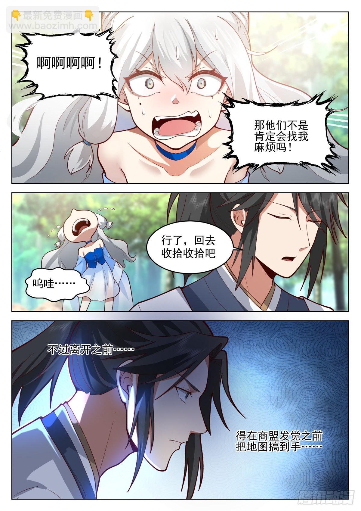 人道大聖 - 自作孽，不可活 - 1