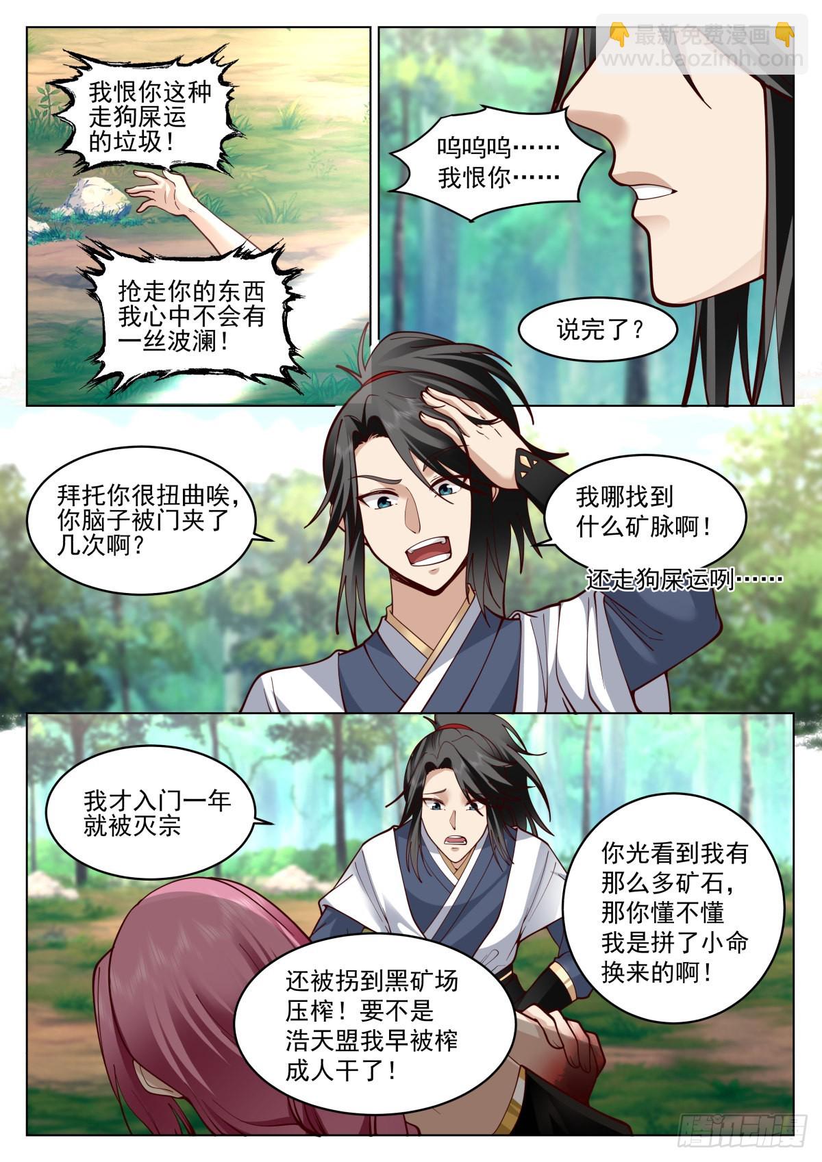 人道大聖 - 自作孽，不可活 - 3