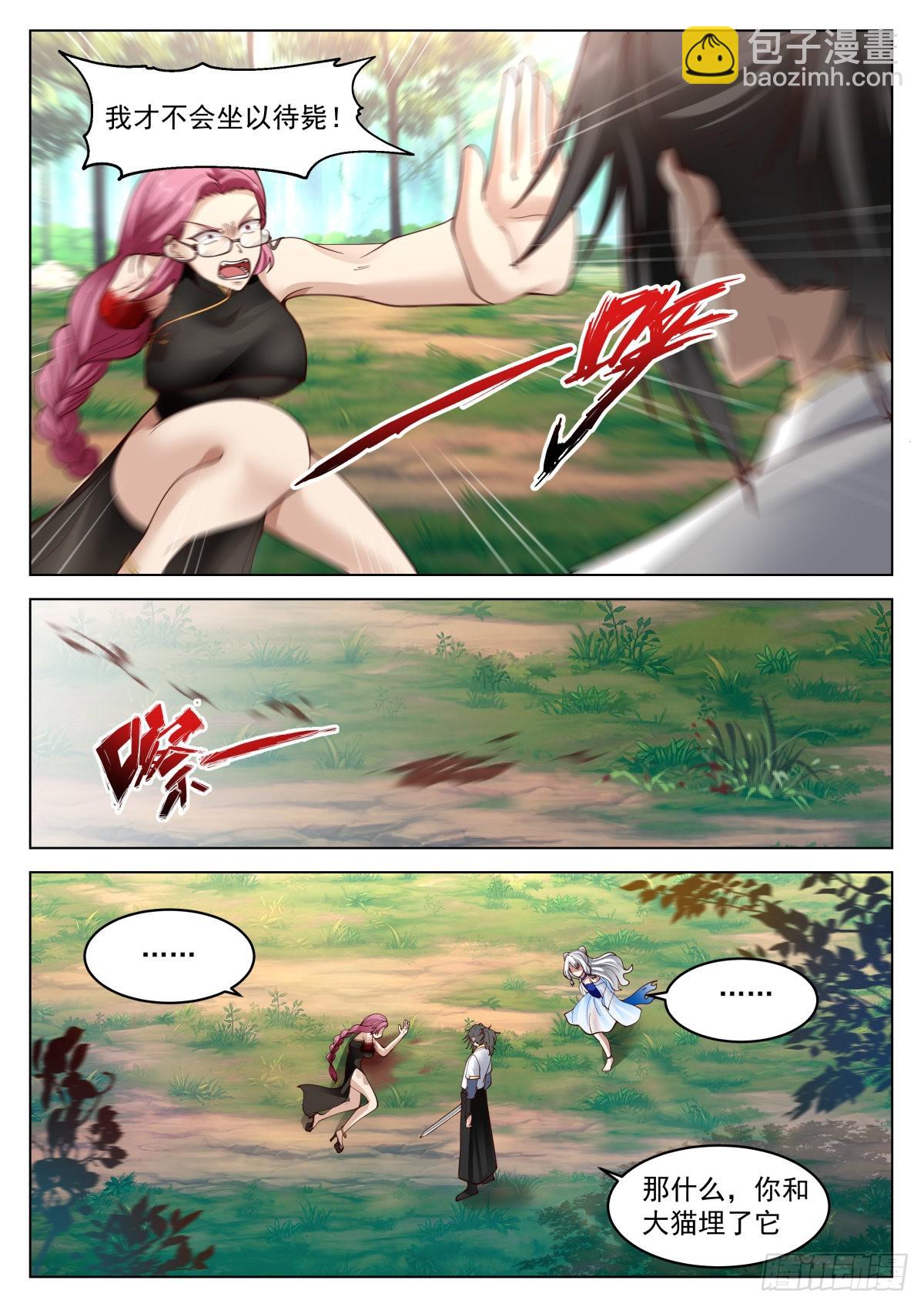 人道大聖 - 自作孽，不可活 - 2