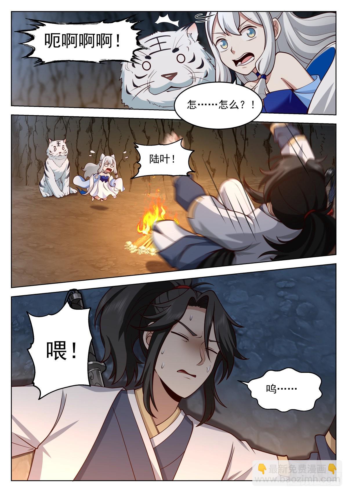 人道大聖 - 天賦樹的奧秘 - 1