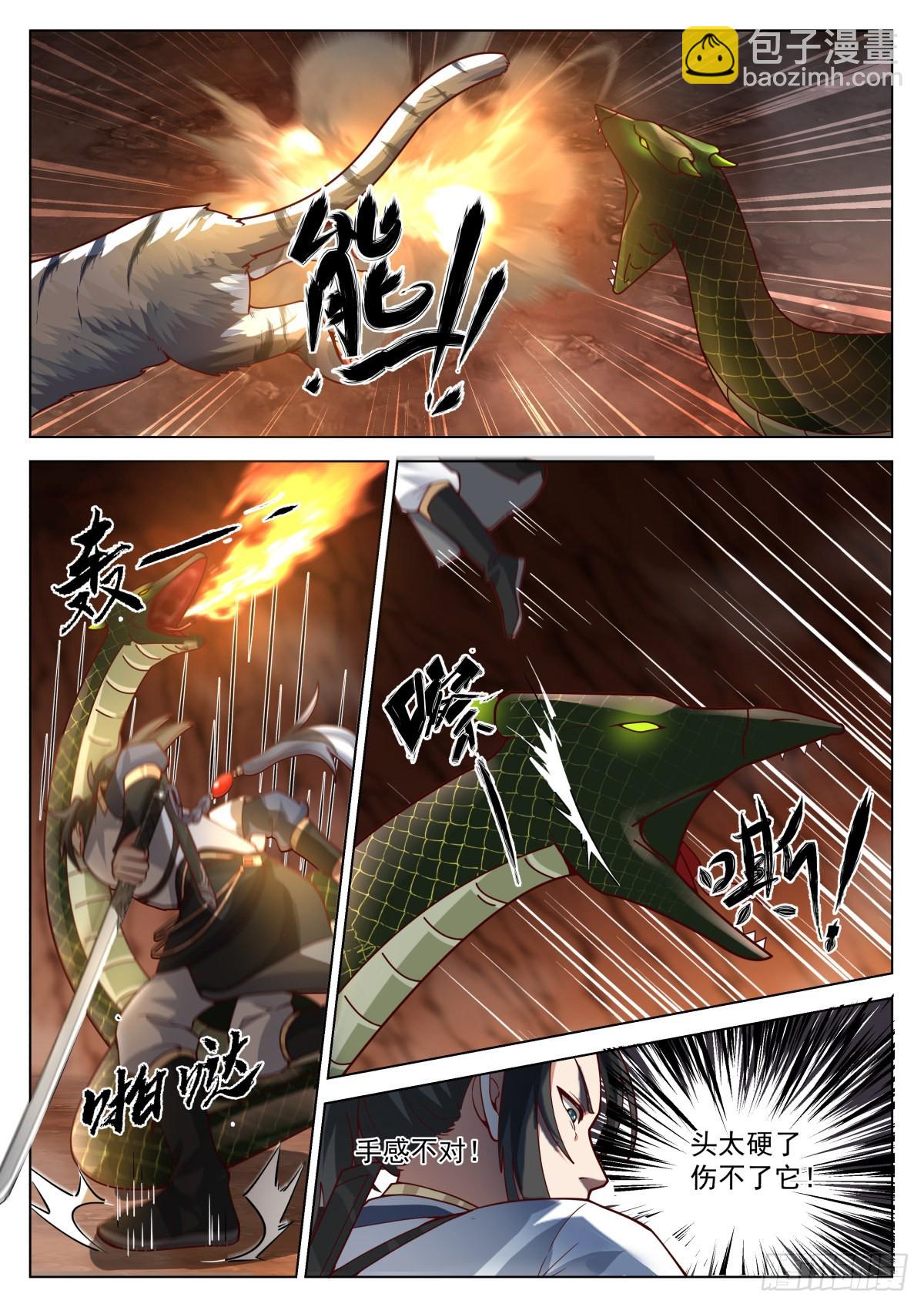 人道大聖 - 天賦樹的奧秘 - 2