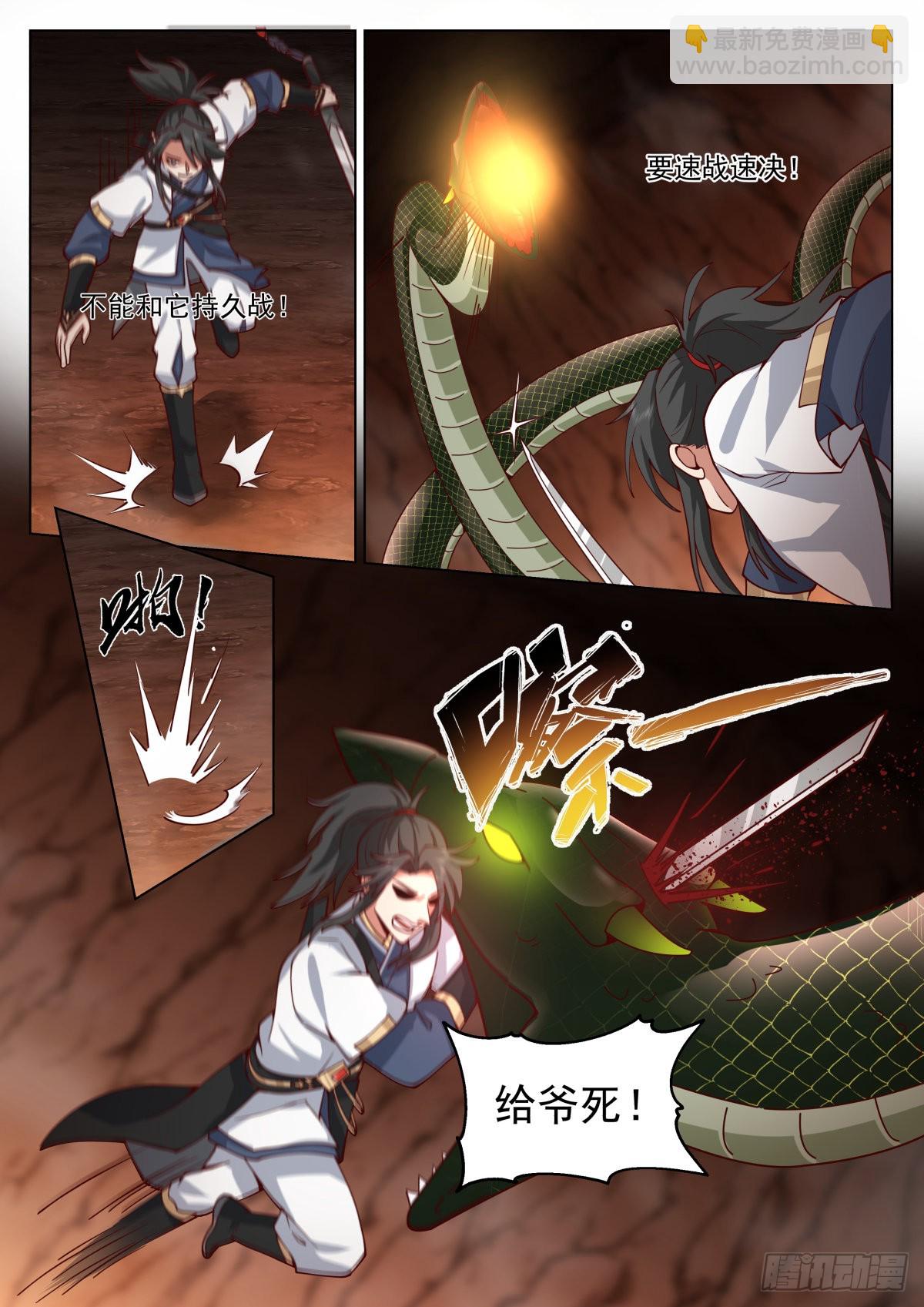 人道大聖 - 天賦樹的奧秘 - 3