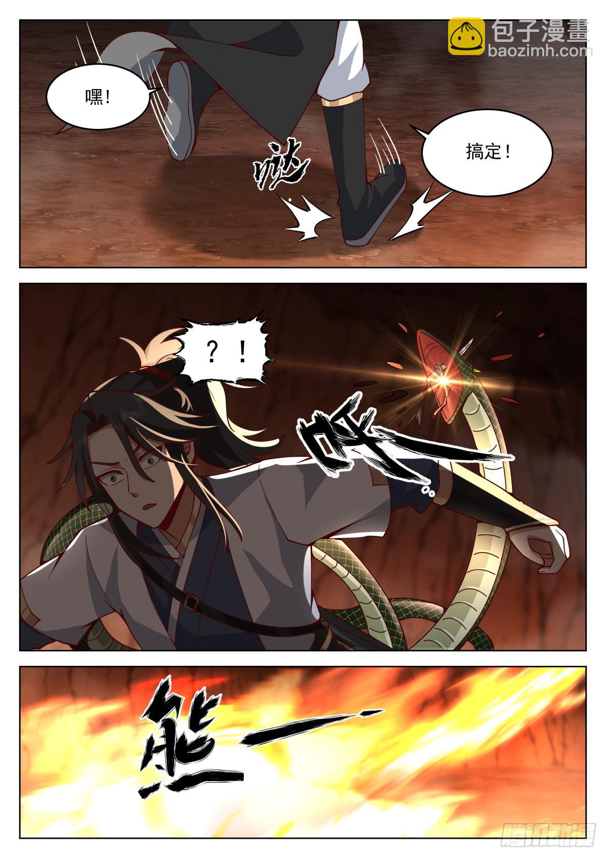 人道大聖 - 天賦樹的奧秘 - 1