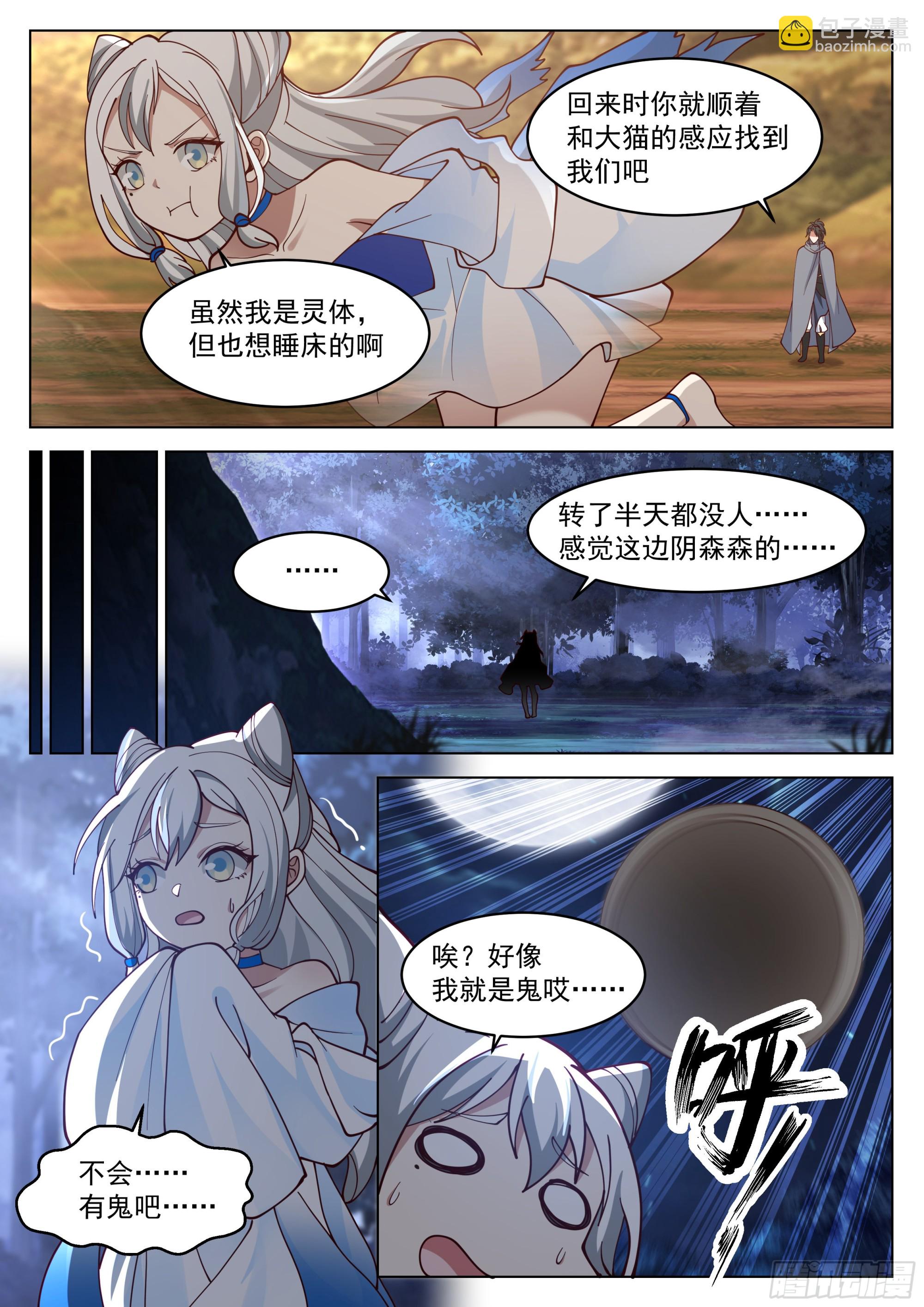 人道大聖 - 一刀封喉 - 3