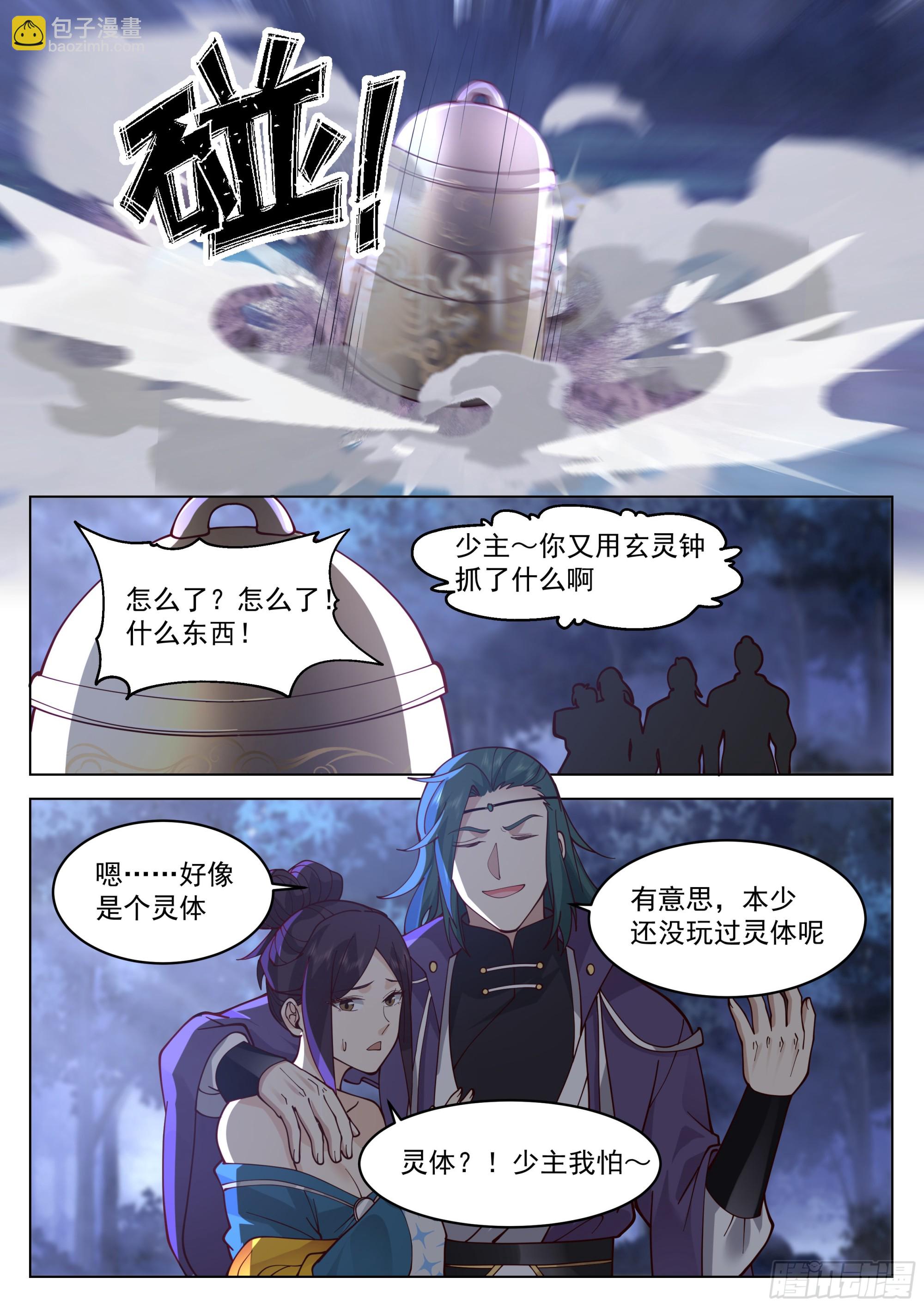 人道大聖 - 一刀封喉 - 1