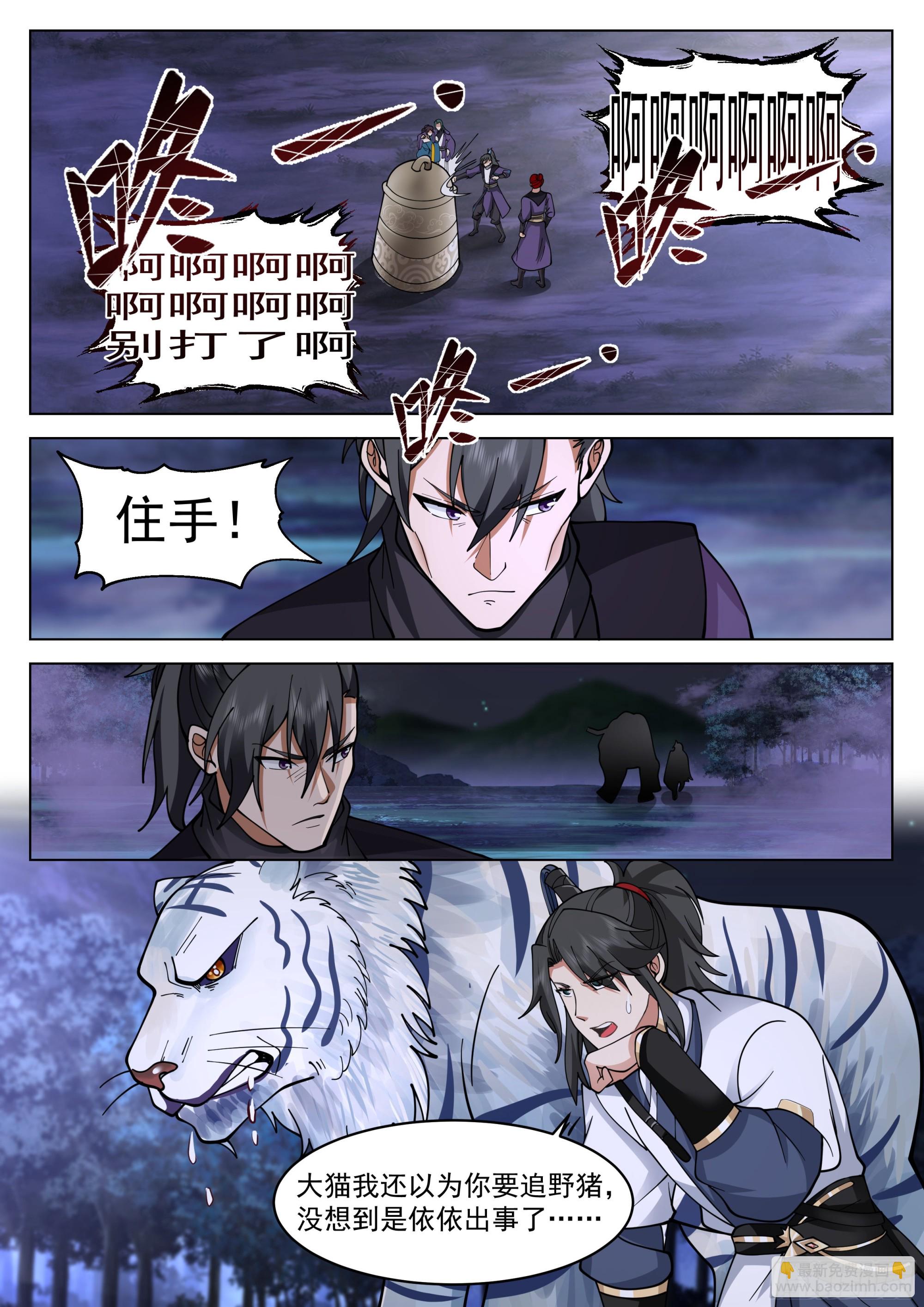 人道大聖 - 一刀封喉 - 1