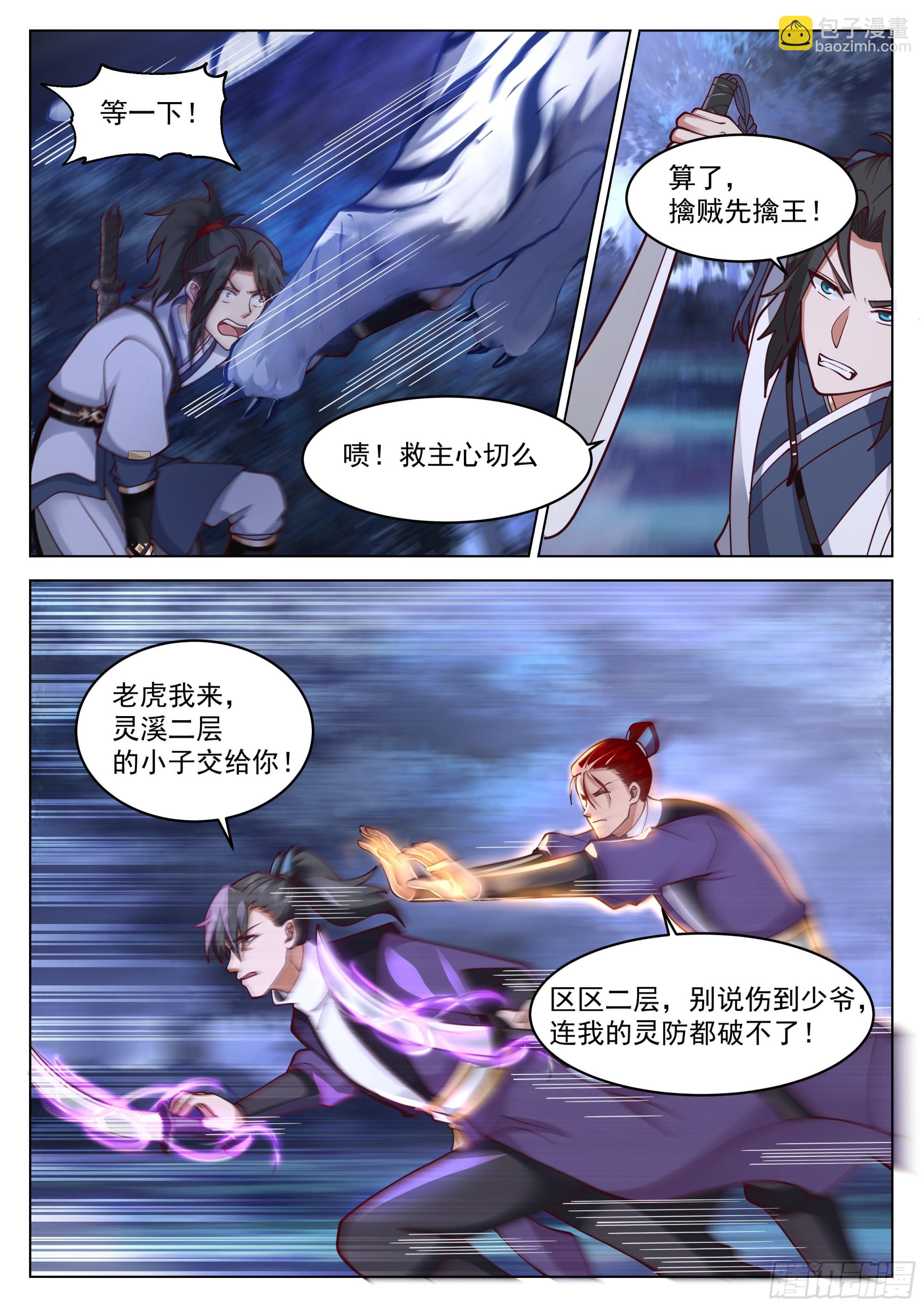 人道大聖 - 一刀封喉 - 2