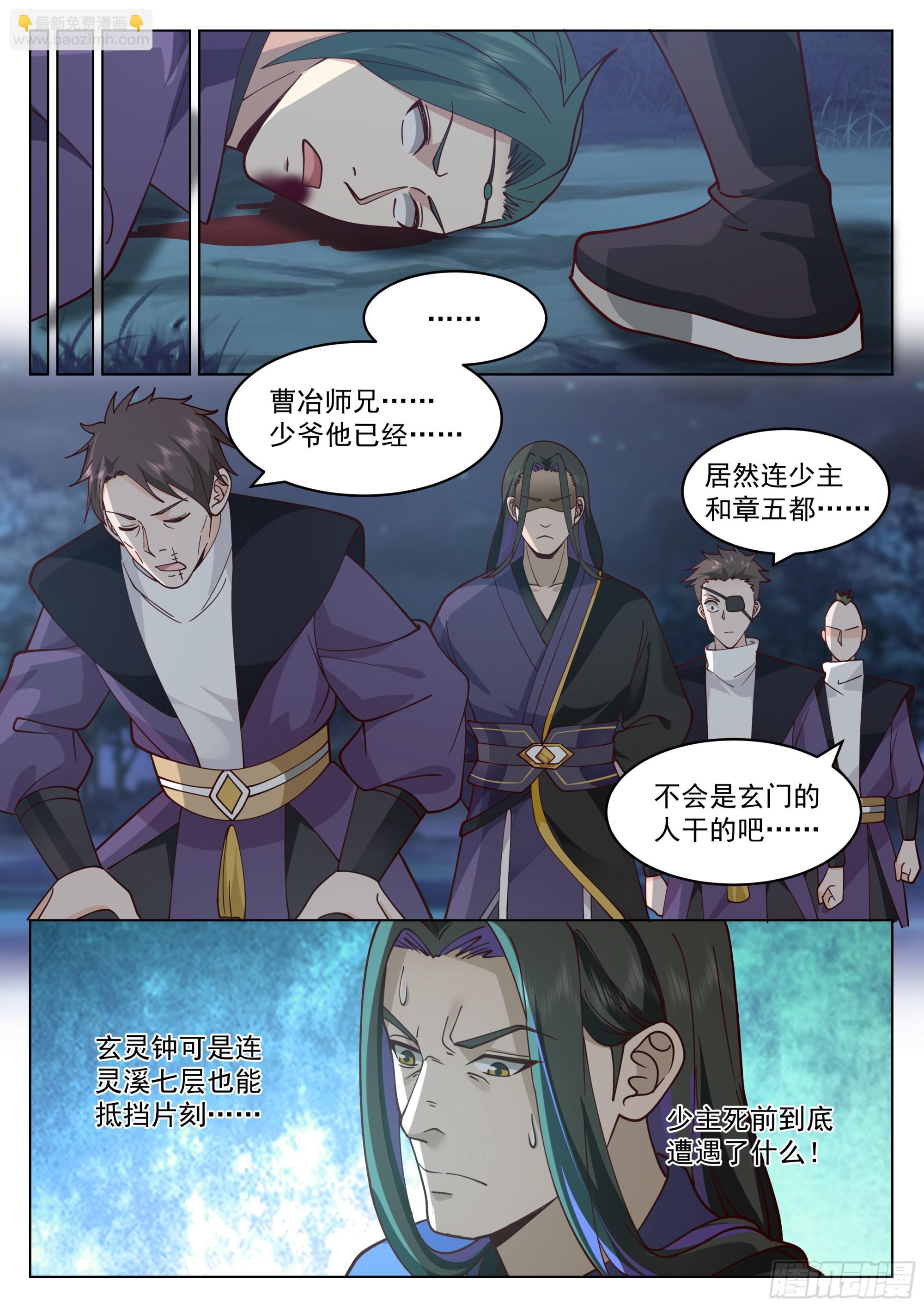 人道大聖 - 雙虎鬥 - 1