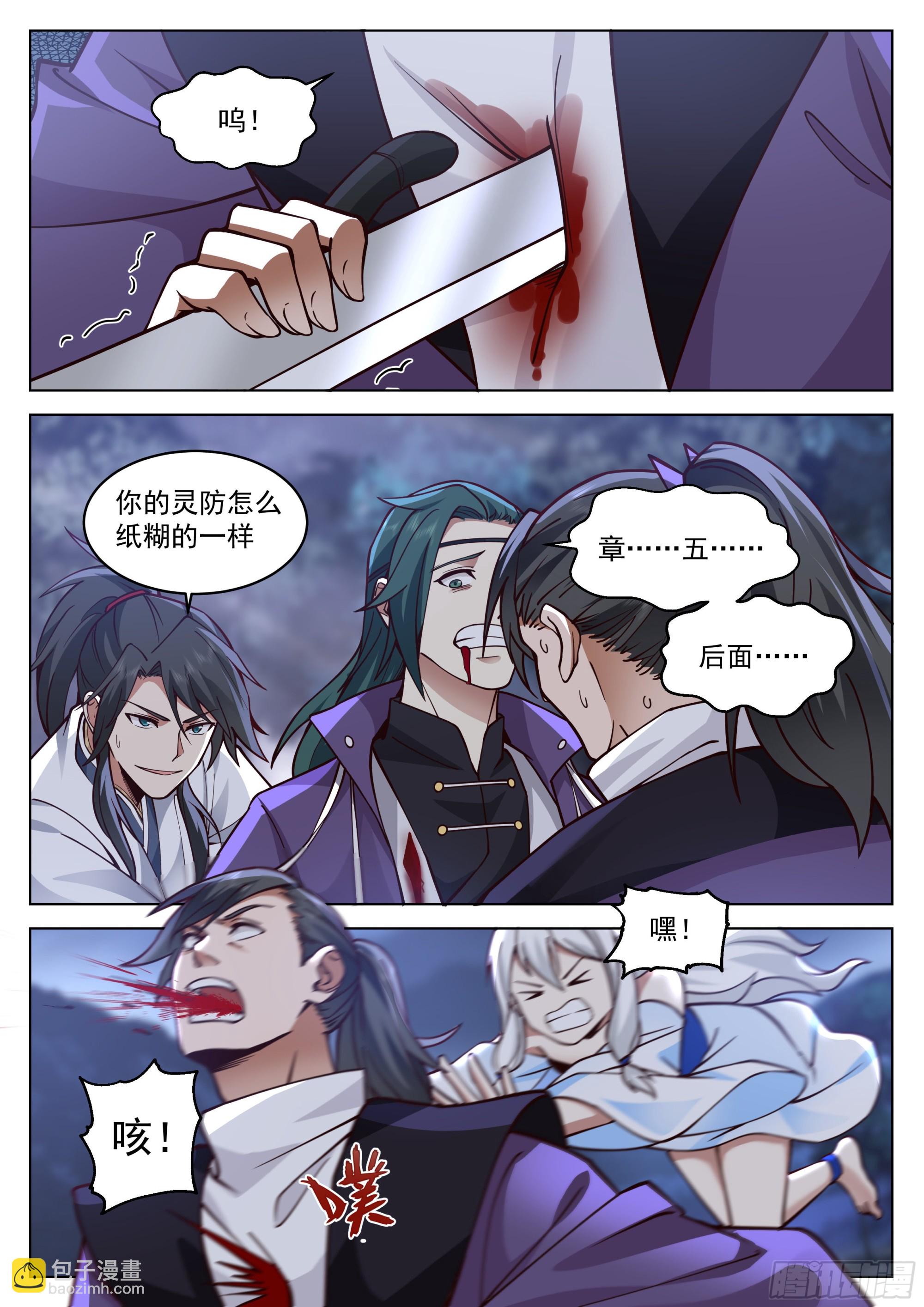 人道大聖 - 雙虎鬥 - 2