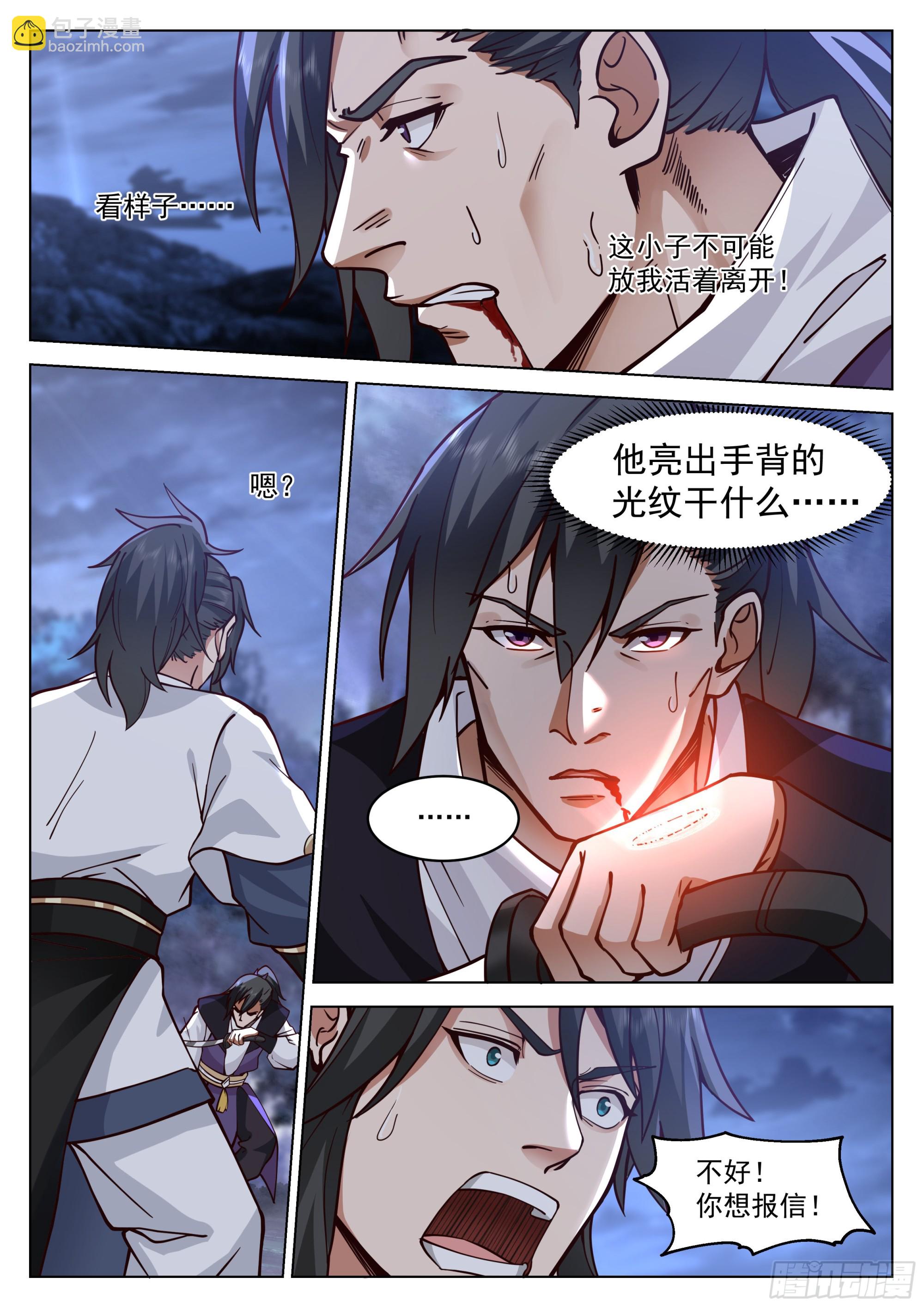 人道大聖 - 雙虎鬥 - 1